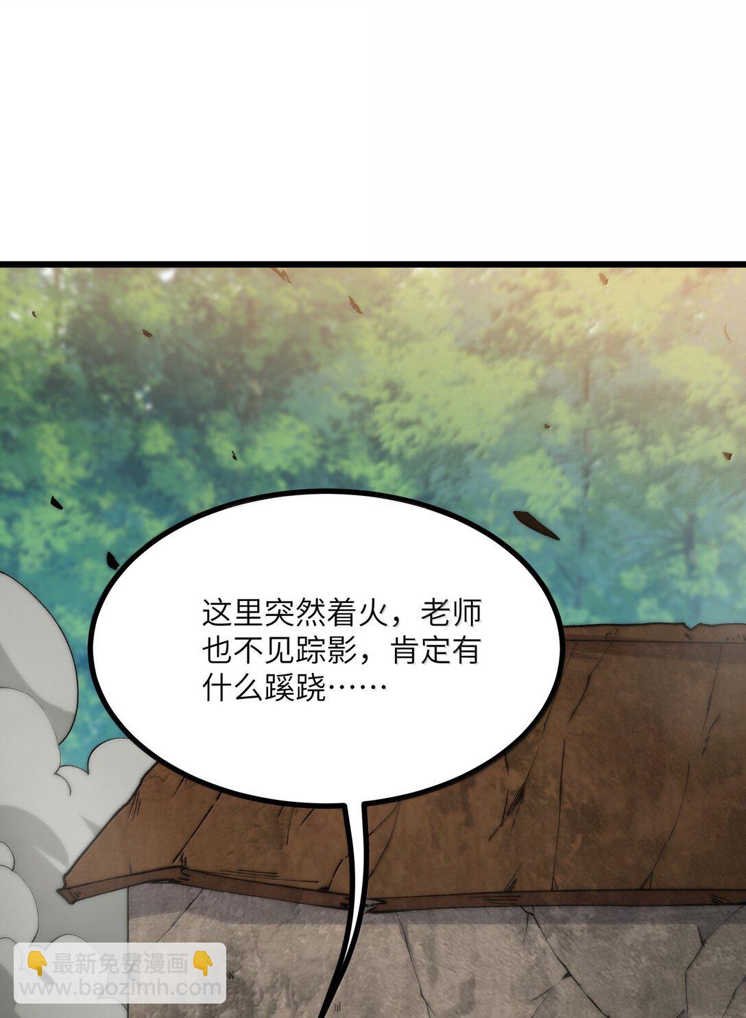 102 她才是主角？(1/2)-第106话