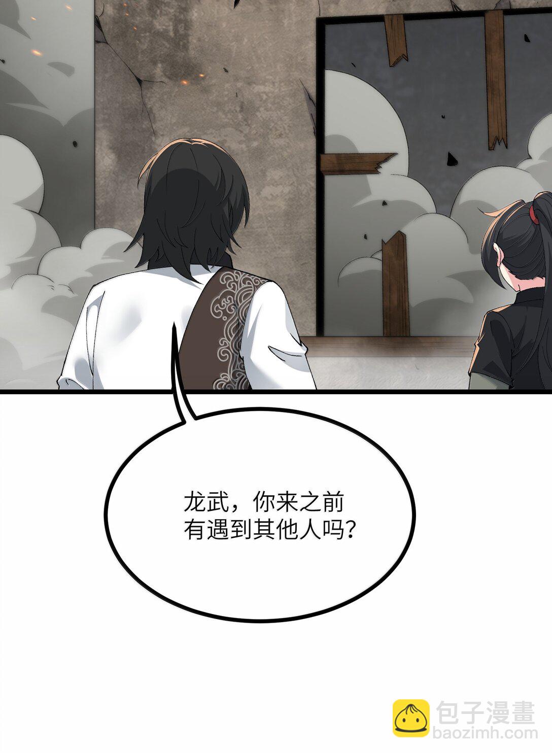 102 她才是主角？(1/2)-第106话