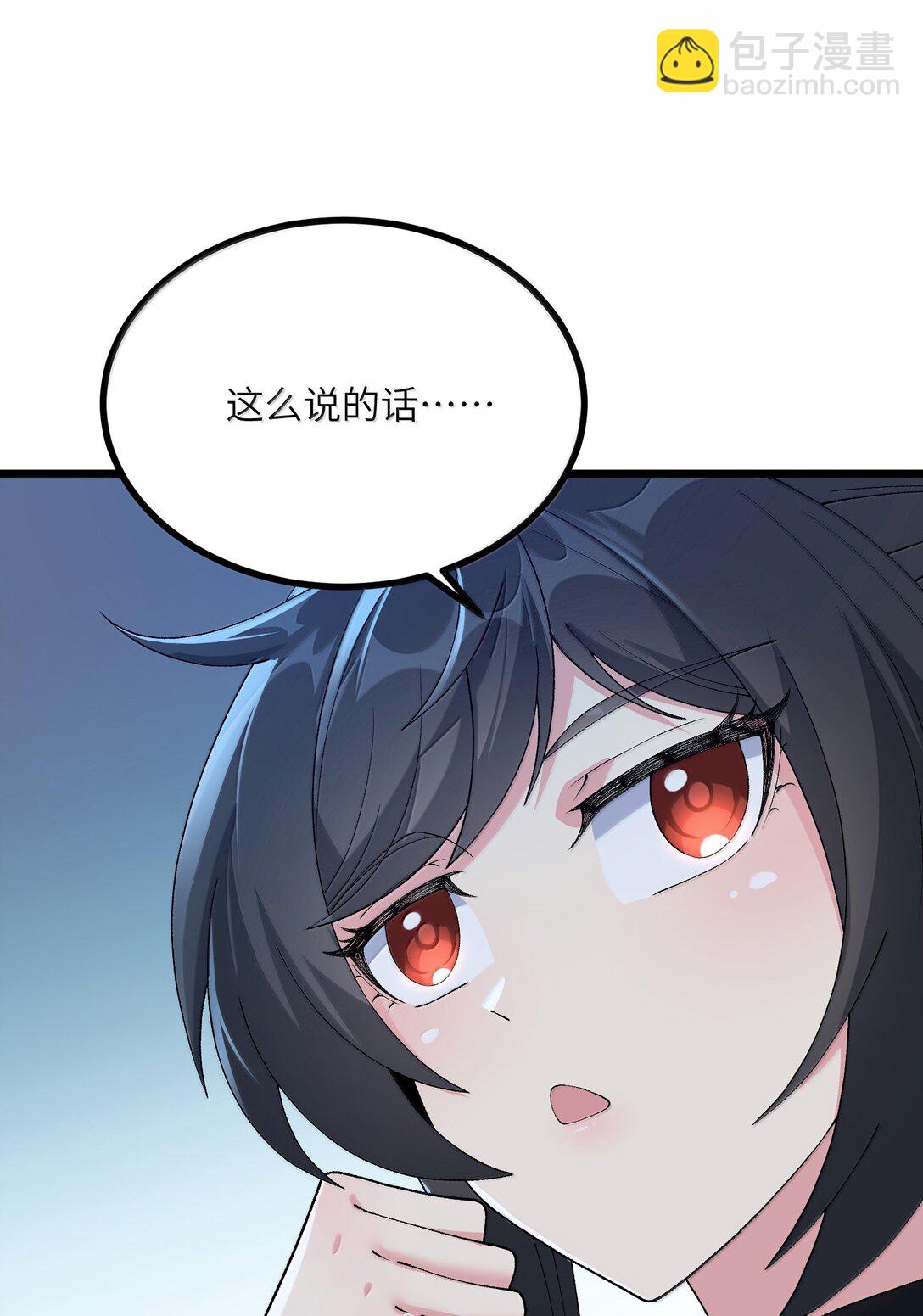 102 她才是主角？(1/2)-第106话