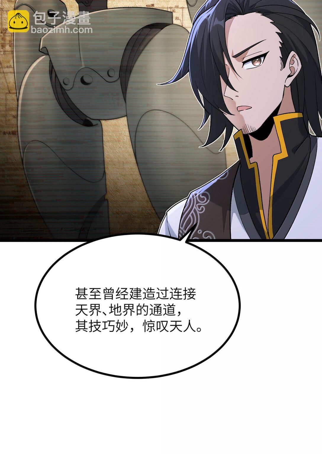 102 她才是主角？(1/2)-第106话