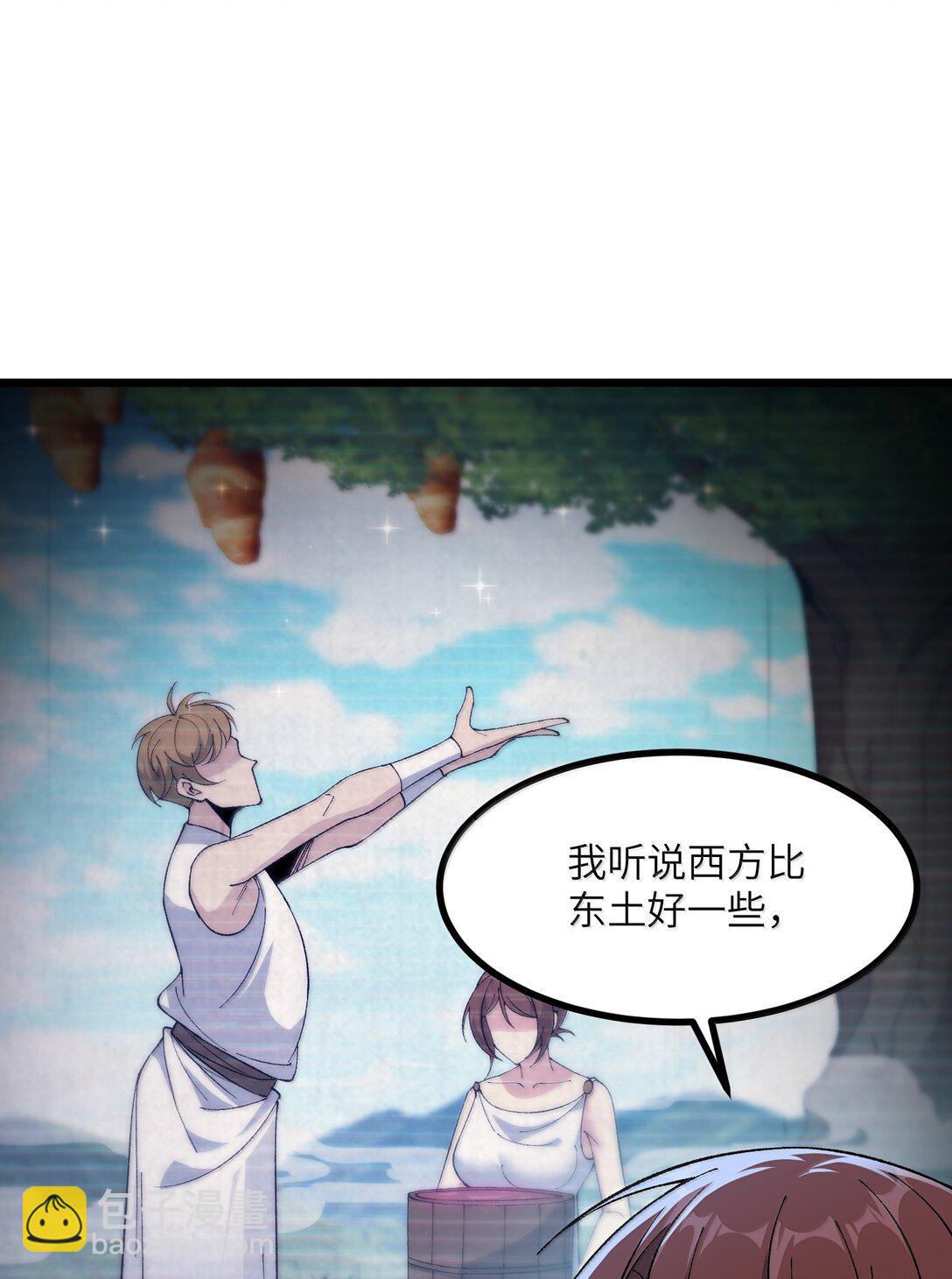 102 她才是主角？(1/2)-第106话