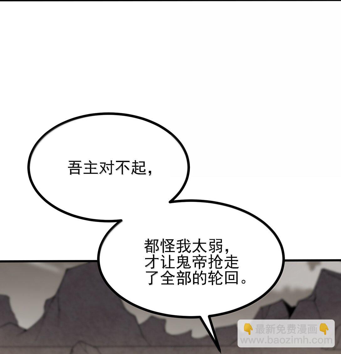 106 惩罚人皇(1/2)-第112话