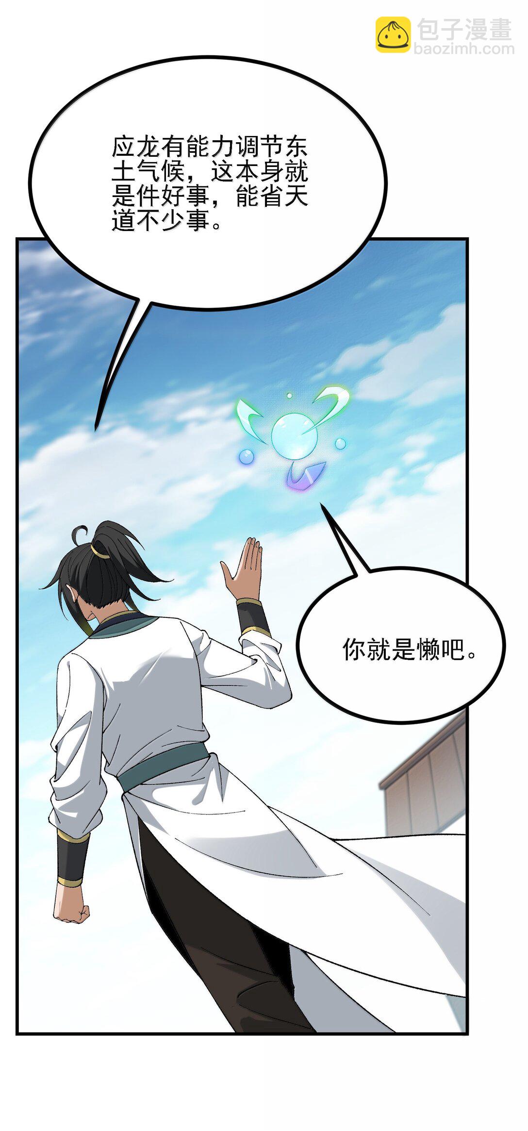 108 你们逆天者没男人是吗(1/2)-第114话
