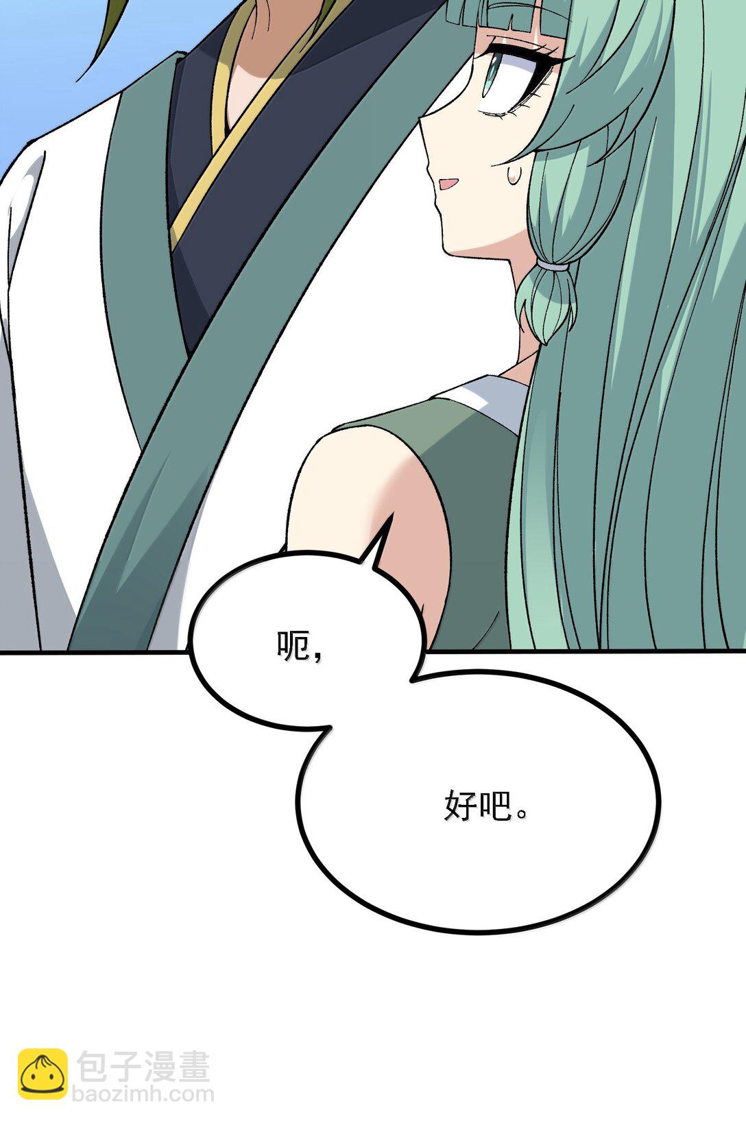 108 你们逆天者没男人是吗(1/2)-第114话