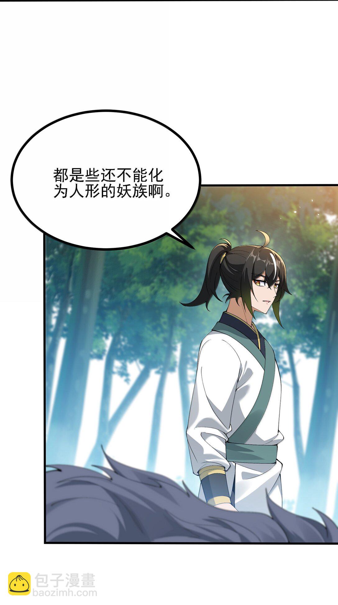 108 你们逆天者没男人是吗(1/2)-第114话