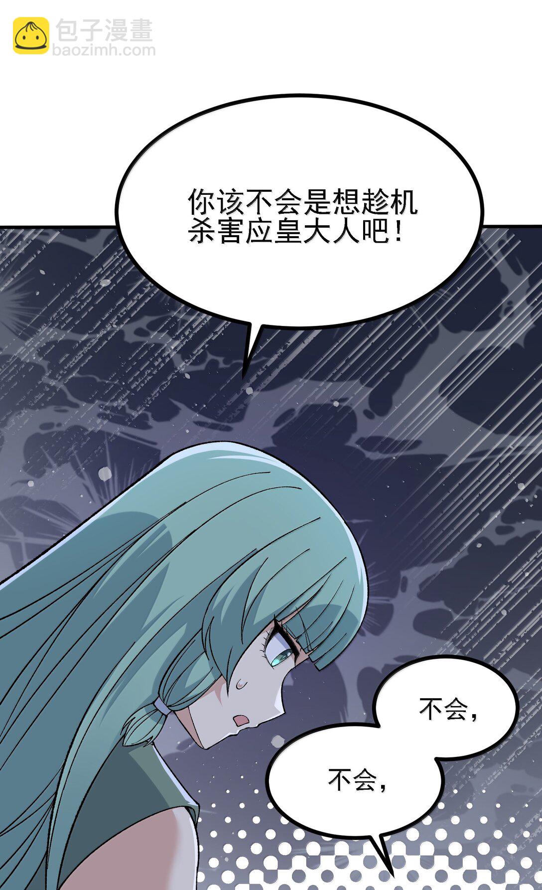 108 你们逆天者没男人是吗(1/2)-第114话