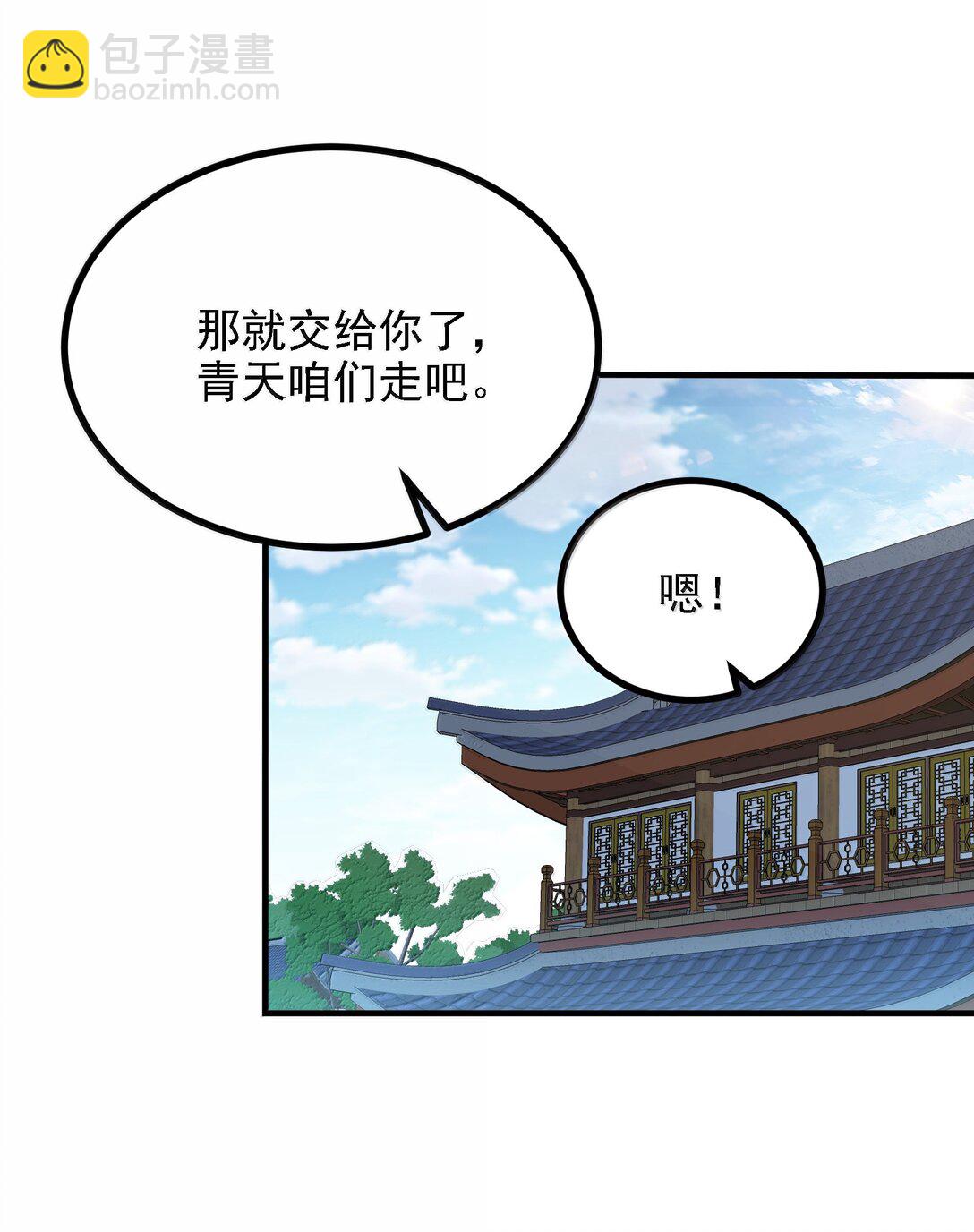 112 冰封魔帝(1/2)-第118话