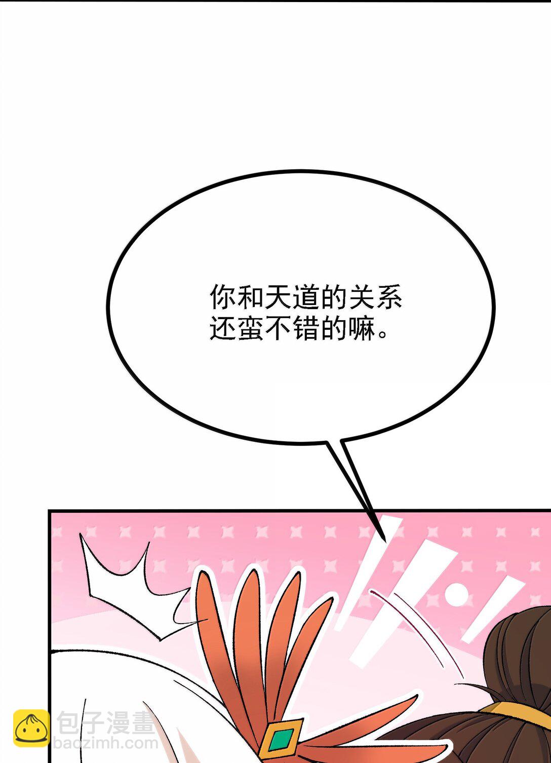 112 冰封魔帝(1/2)-第118话