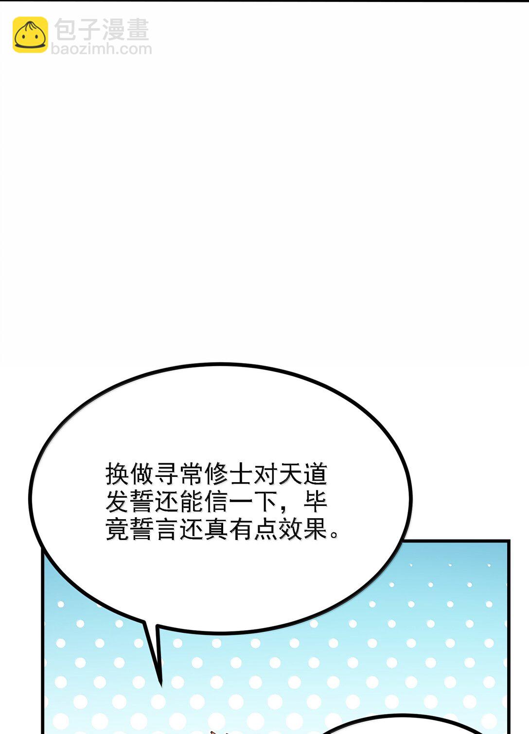 112 冰封魔帝(1/2)-第118话