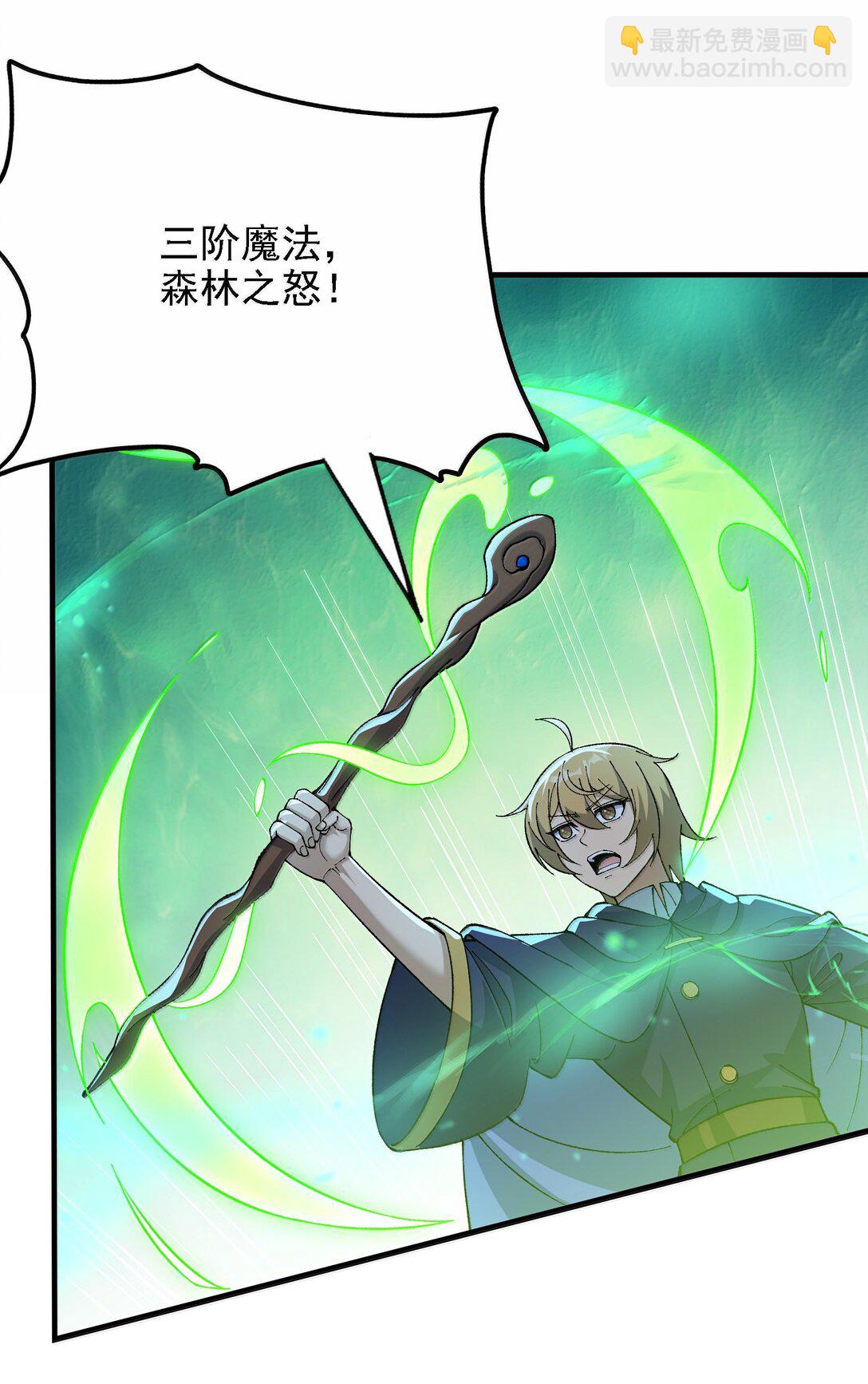 114 用魔法来约束&middot;&middot;&middot;&middot;&middot;&middot;？(1/2)-第120话