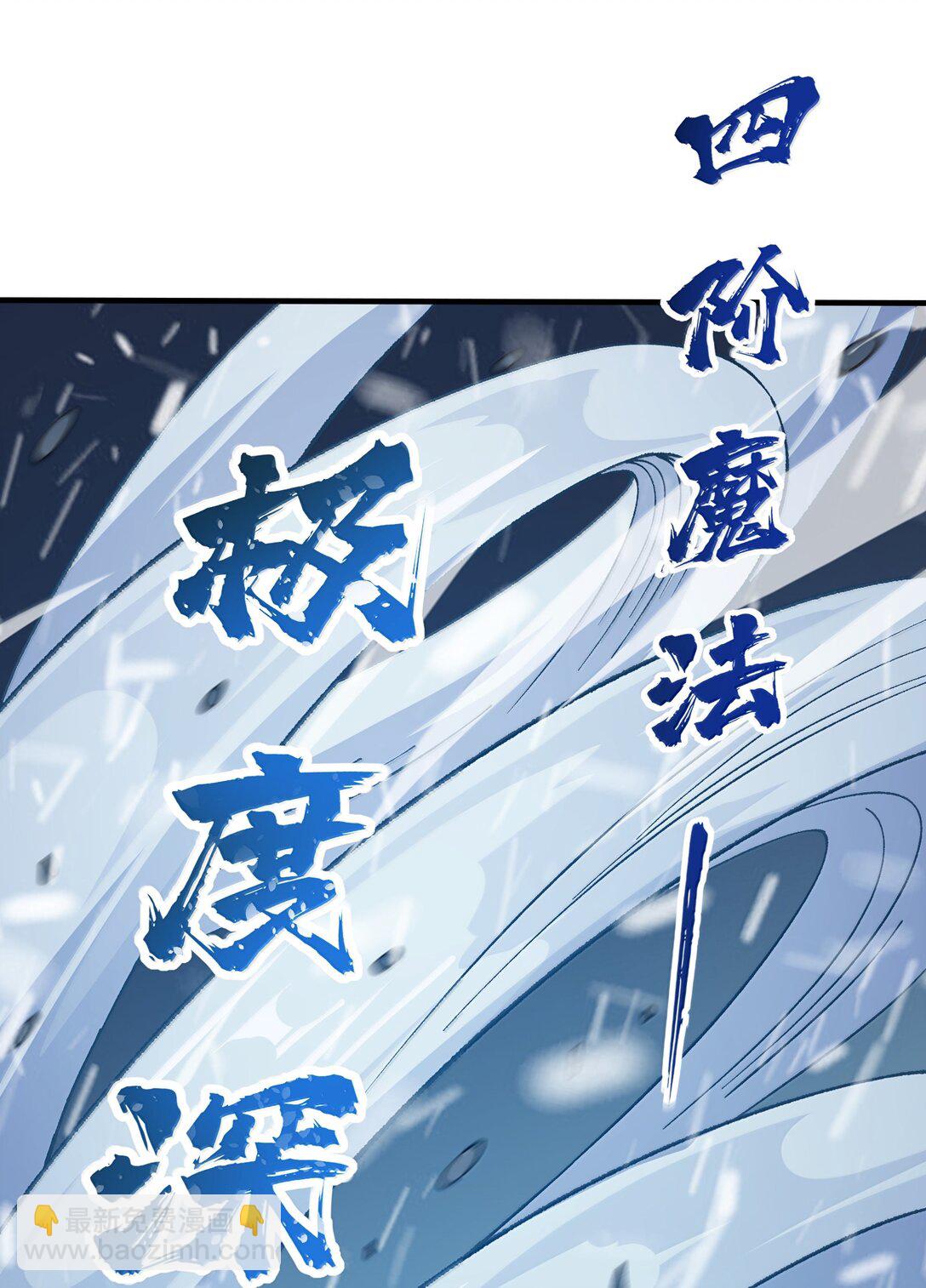 114 用魔法来约束&middot;&middot;&middot;&middot;&middot;&middot;？(1/2)-第120话
