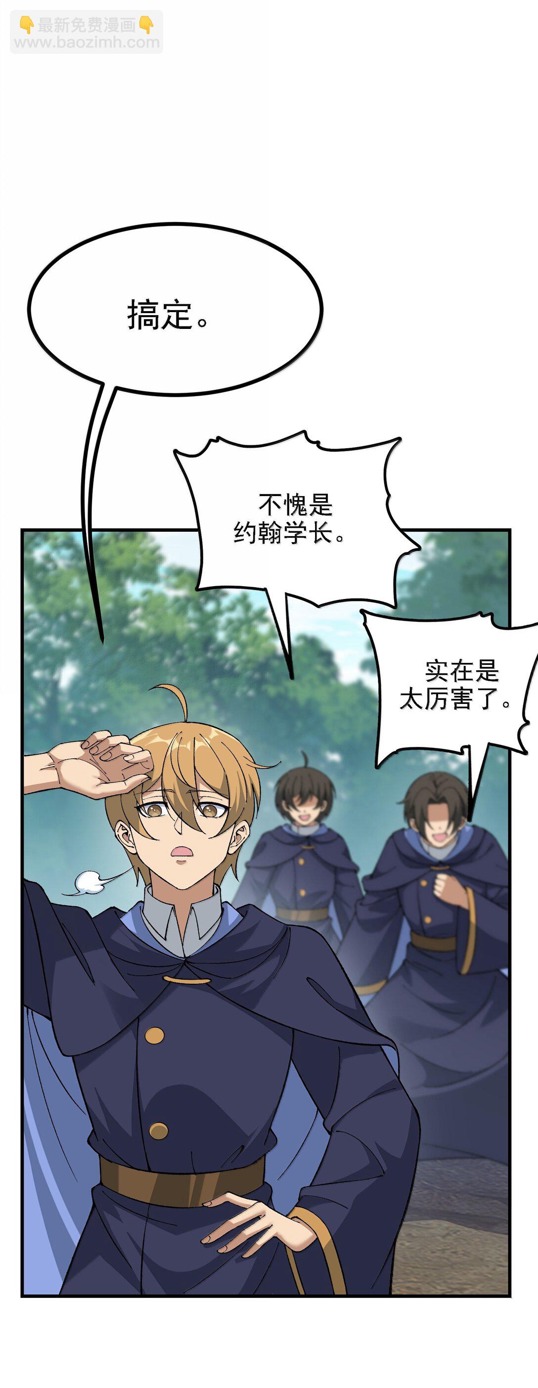 114 用魔法来约束&middot;&middot;&middot;&middot;&middot;&middot;？(1/2)-第120话