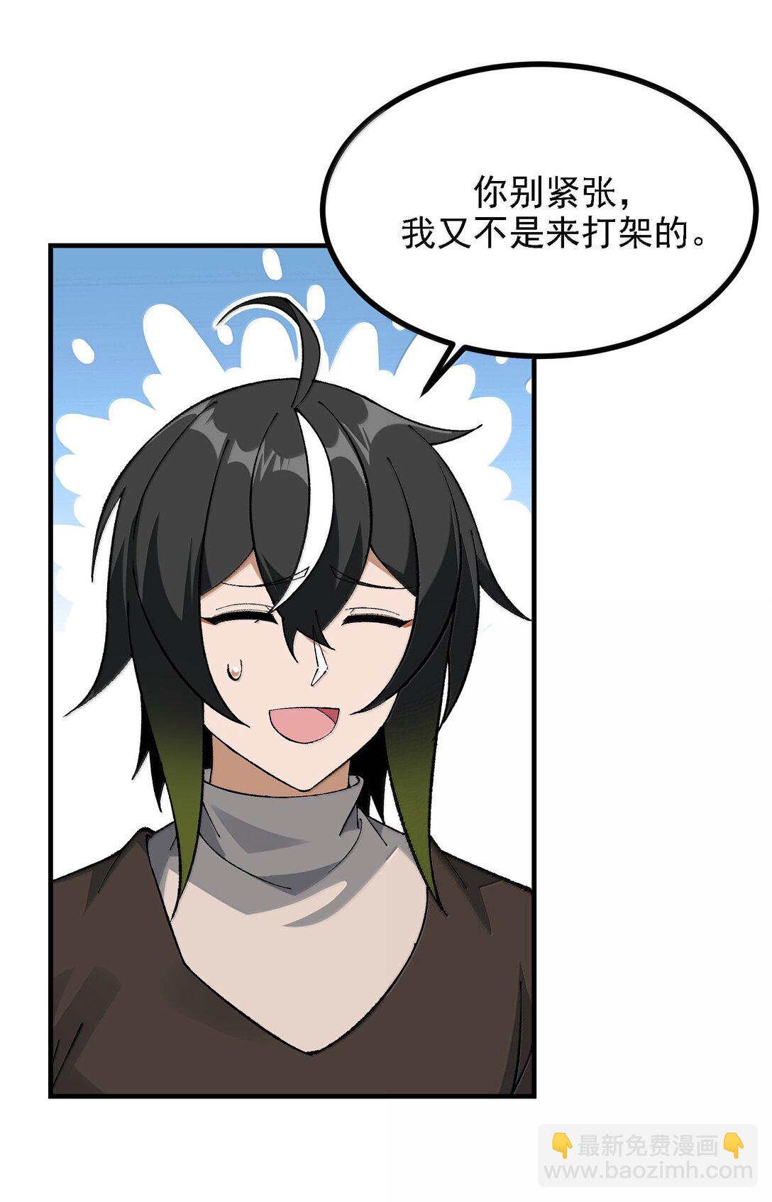 114 用魔法来约束&middot;&middot;&middot;&middot;&middot;&middot;？(1/2)-第120话