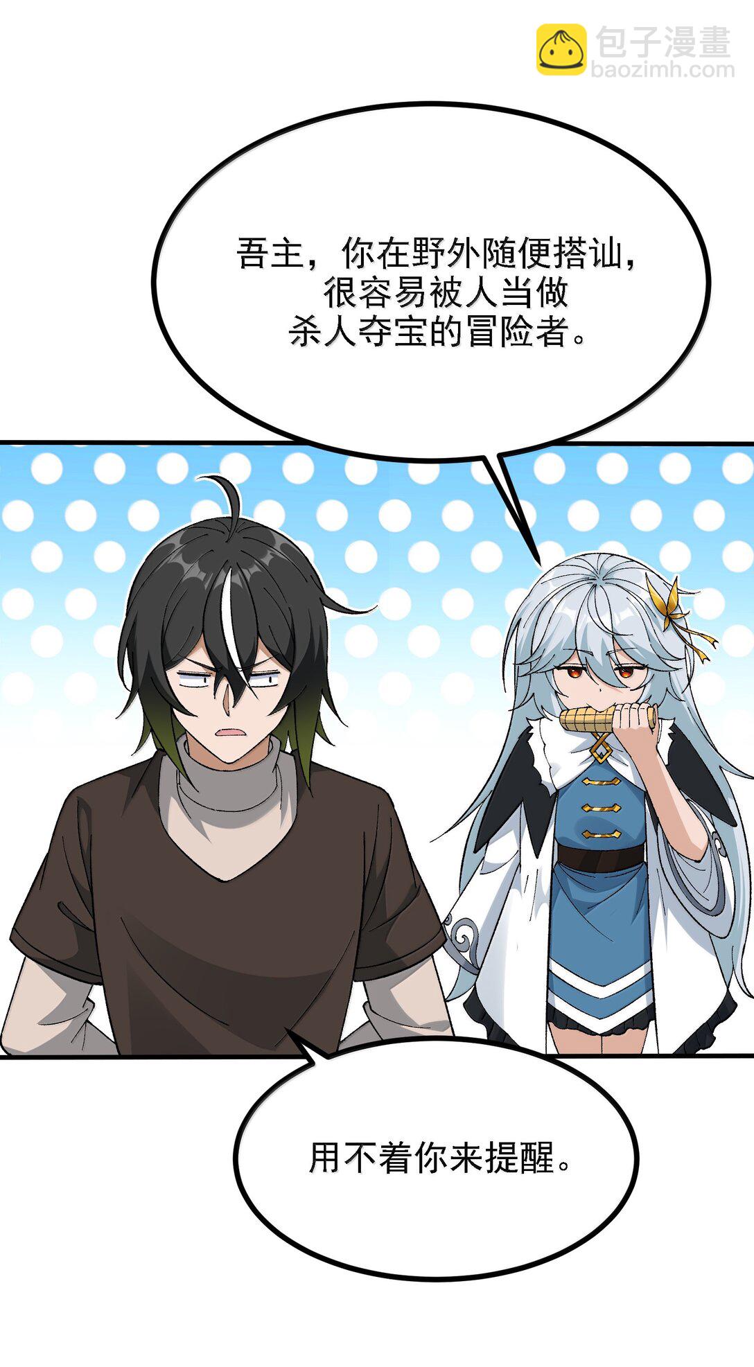 114 用魔法来约束&middot;&middot;&middot;&middot;&middot;&middot;？(1/2)-第120话