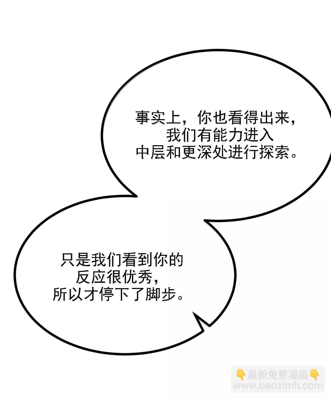 114 用魔法来约束&middot;&middot;&middot;&middot;&middot;&middot;？(1/2)-第120话