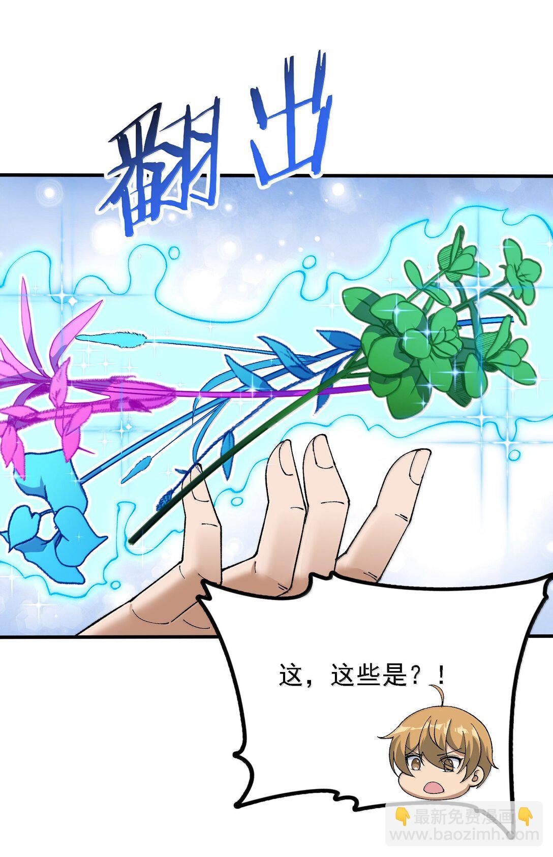 114 用魔法来约束&middot;&middot;&middot;&middot;&middot;&middot;？(1/2)-第120话