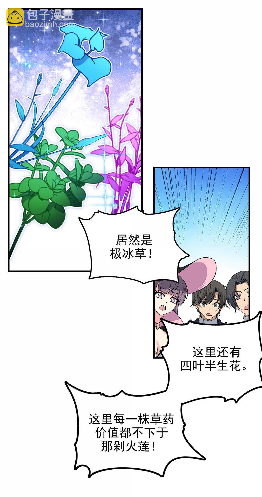 114 用魔法来约束&middot;&middot;&middot;&middot;&middot;&middot;？(1/2)-第120话