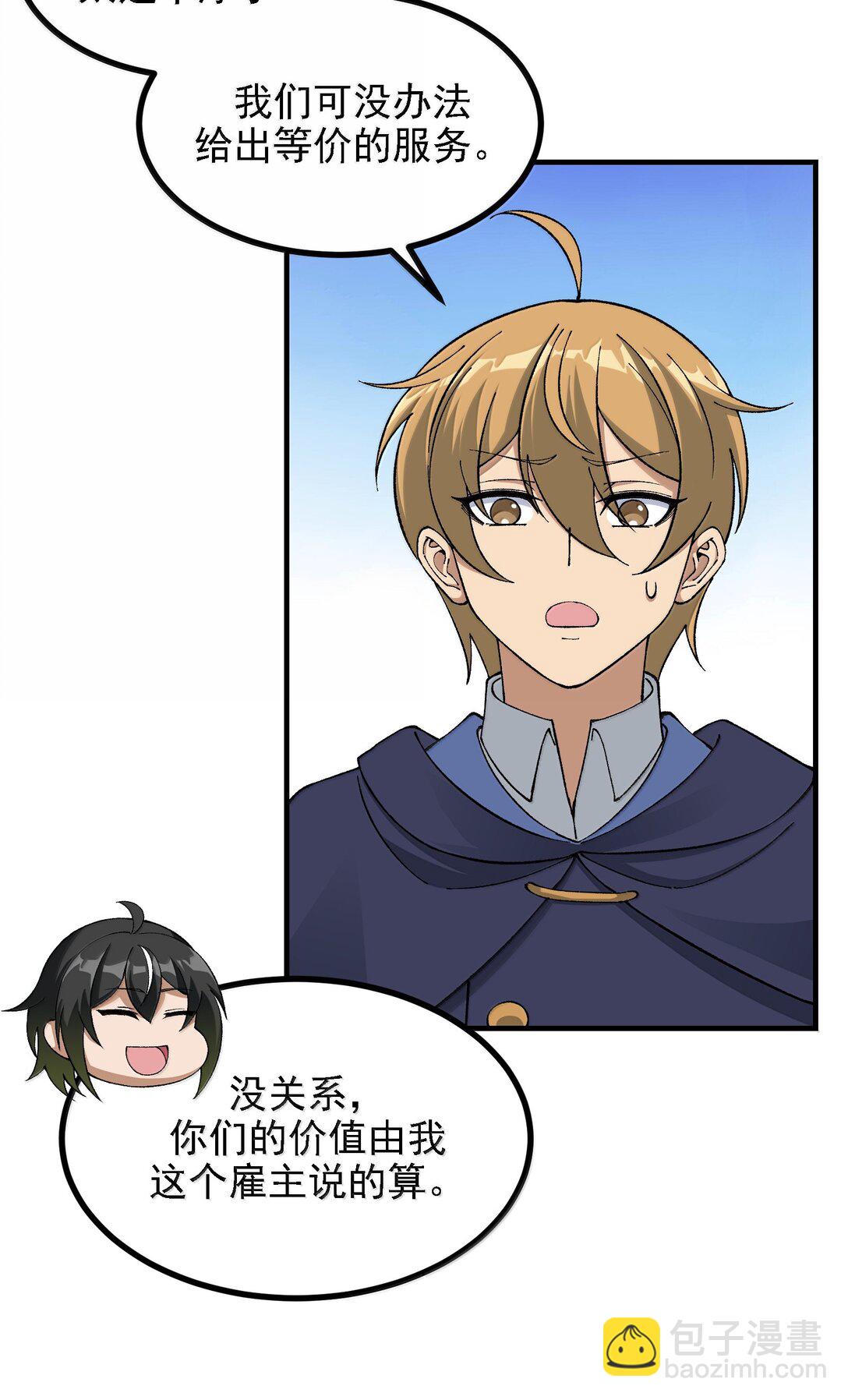 114 用魔法来约束&middot;&middot;&middot;&middot;&middot;&middot;？(1/2)-第120话