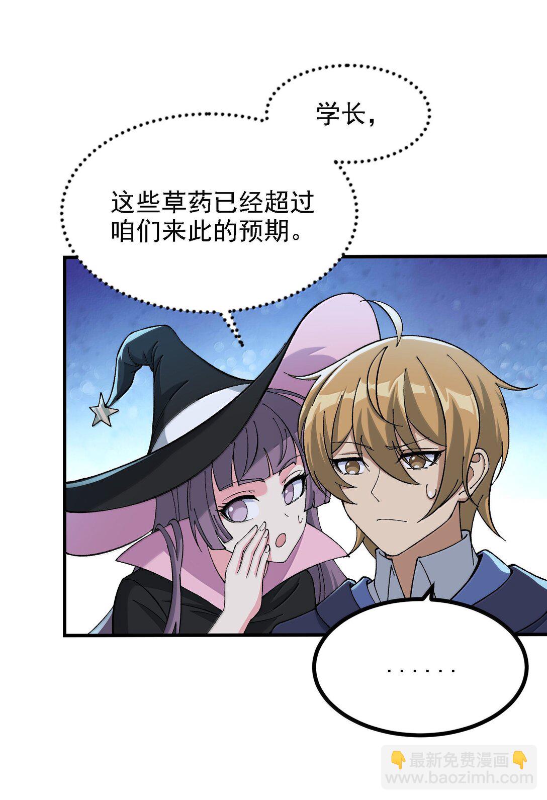 114 用魔法来约束&middot;&middot;&middot;&middot;&middot;&middot;？(1/2)-第120话