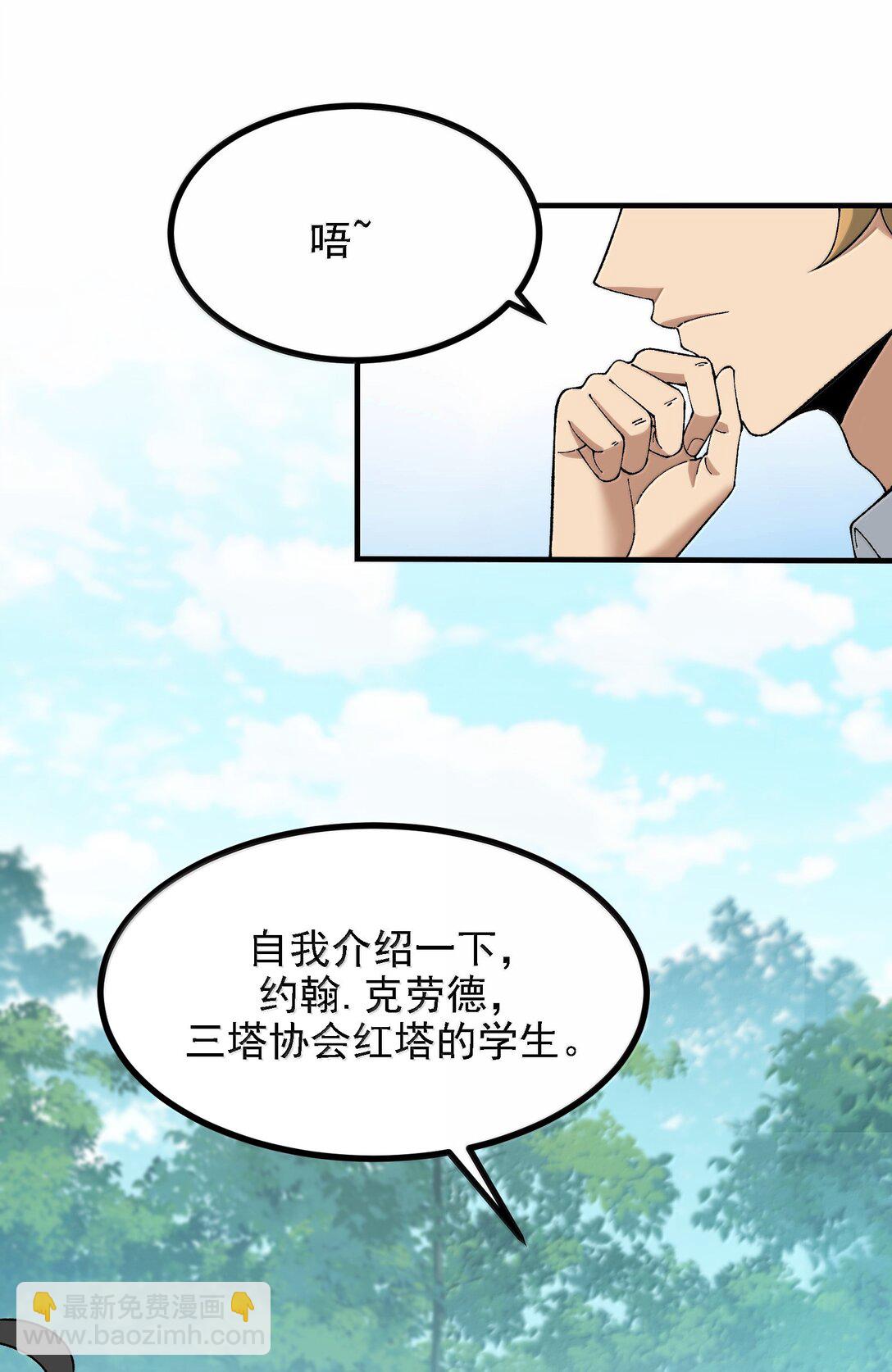 114 用魔法来约束&middot;&middot;&middot;&middot;&middot;&middot;？(1/2)-第120话