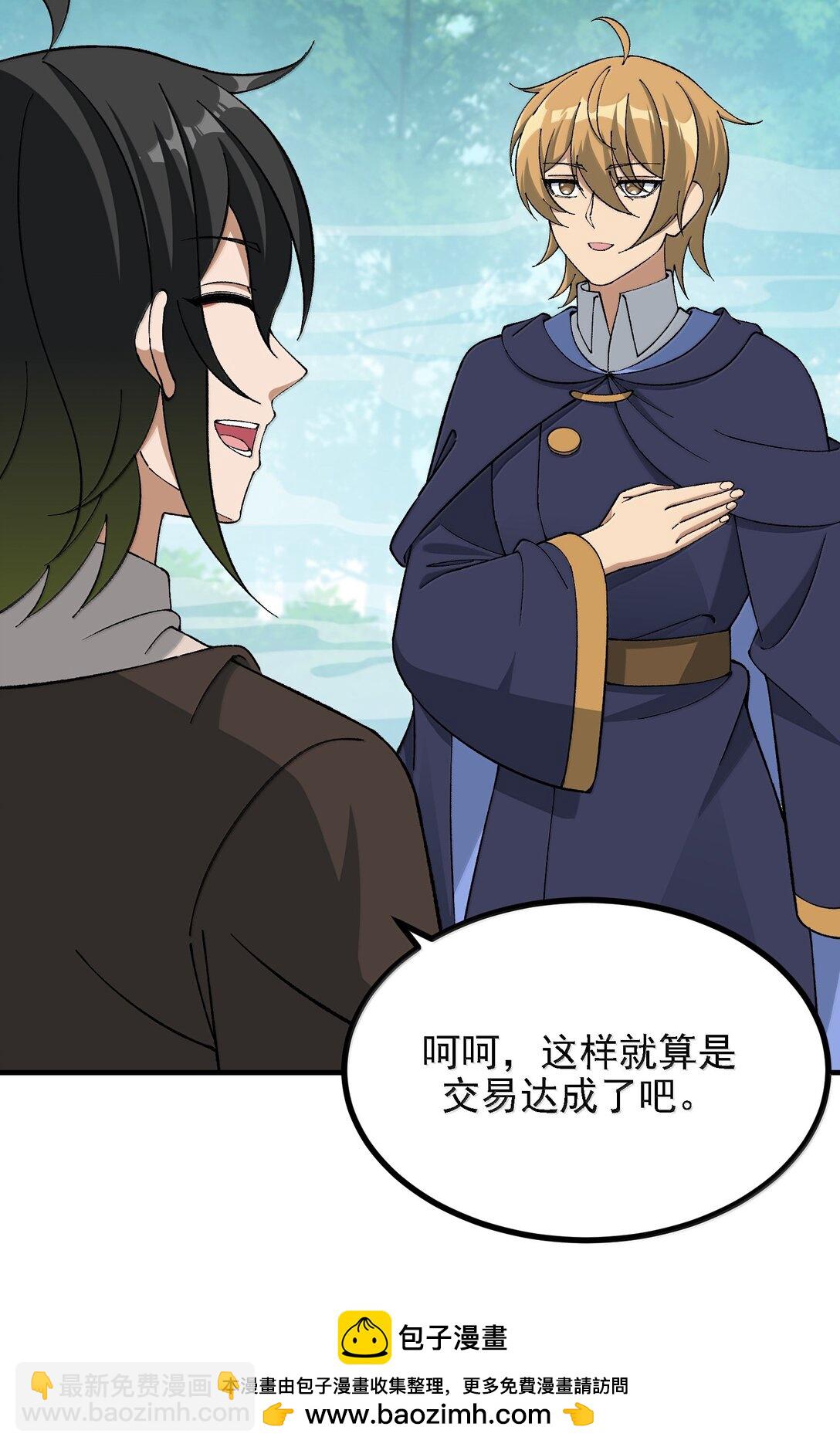 114 用魔法来约束&middot;&middot;&middot;&middot;&middot;&middot;？(1/2)-第120话