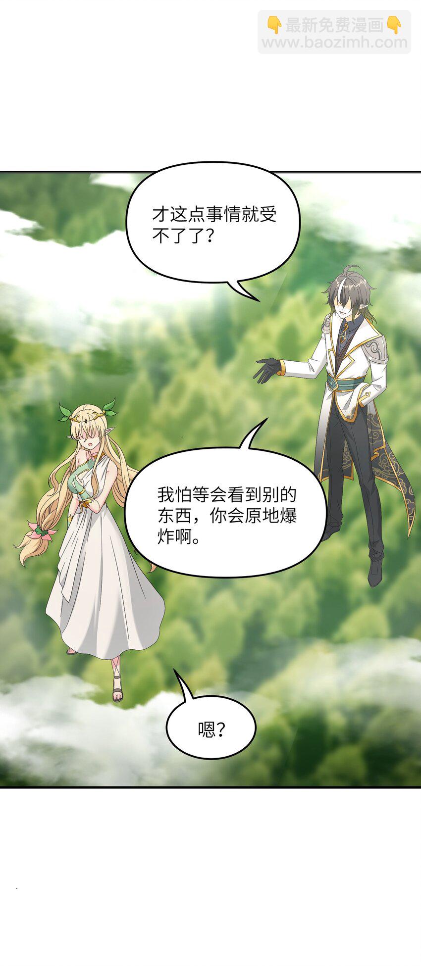 15 违背神明之神(1/2)-第16话