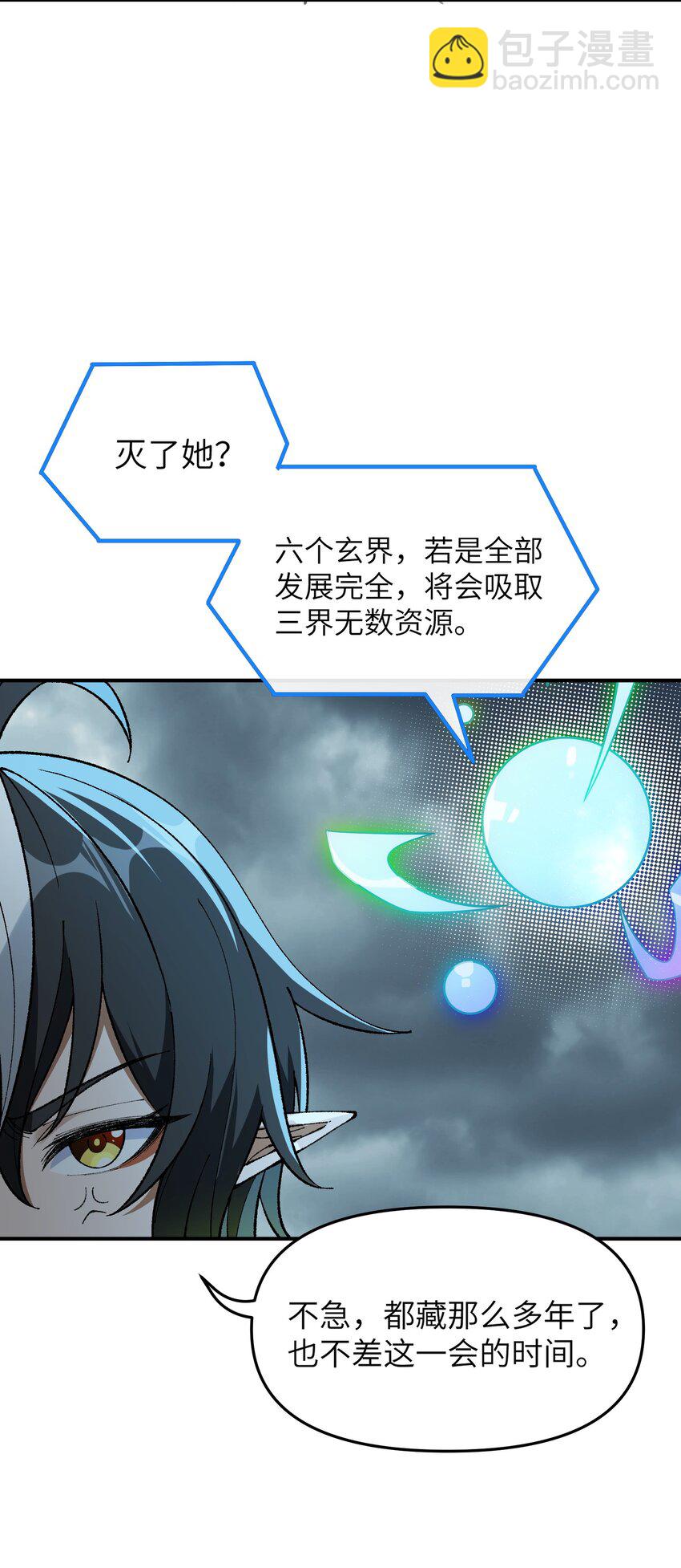 17 反叛的号角(1/2)-第18话