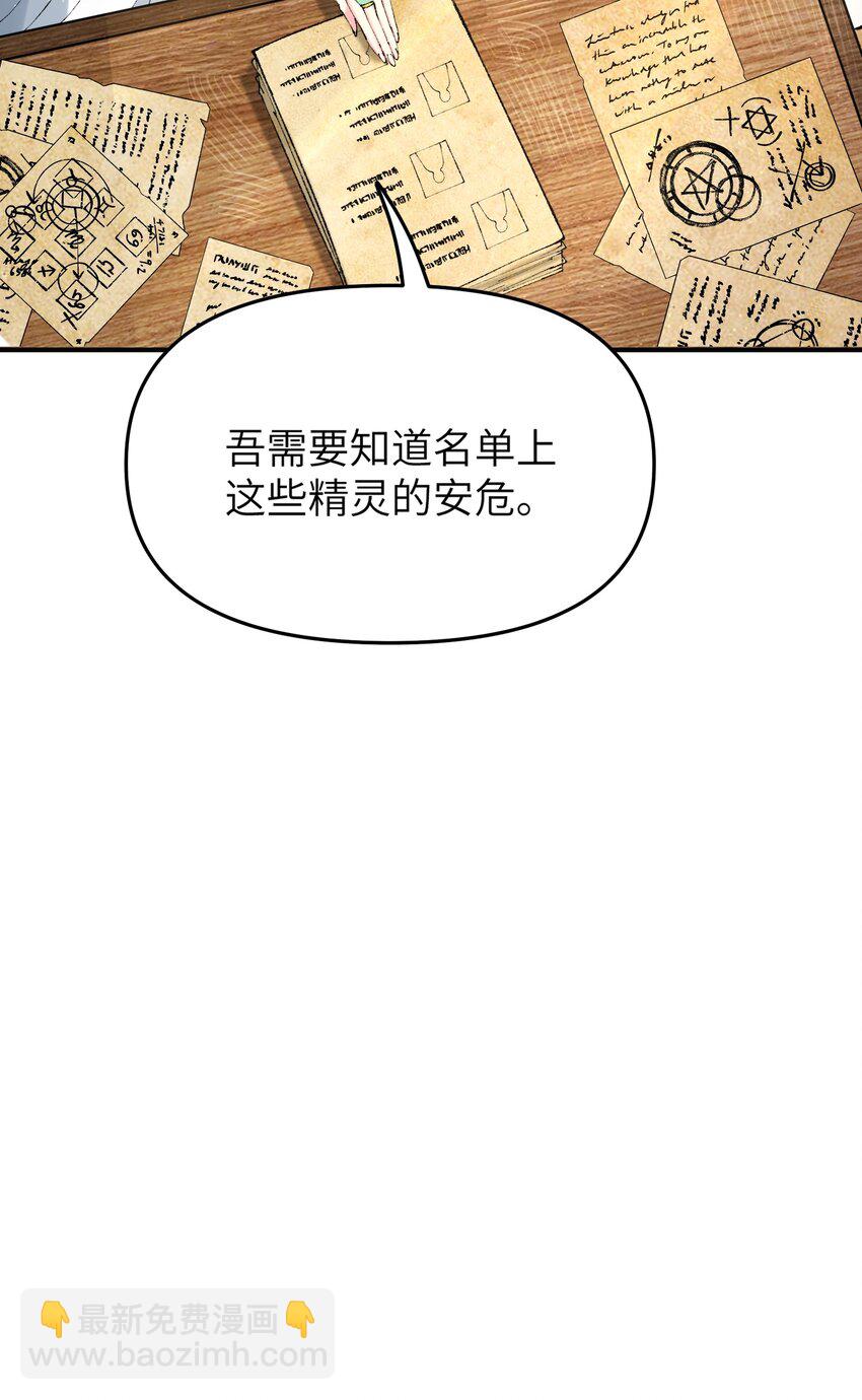 21 逆天之痕(1/2)-第22话