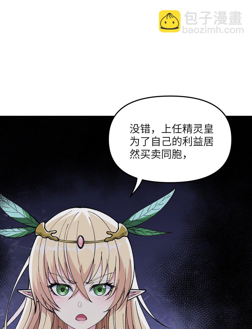 21 逆天之痕(1/2)-第22话
