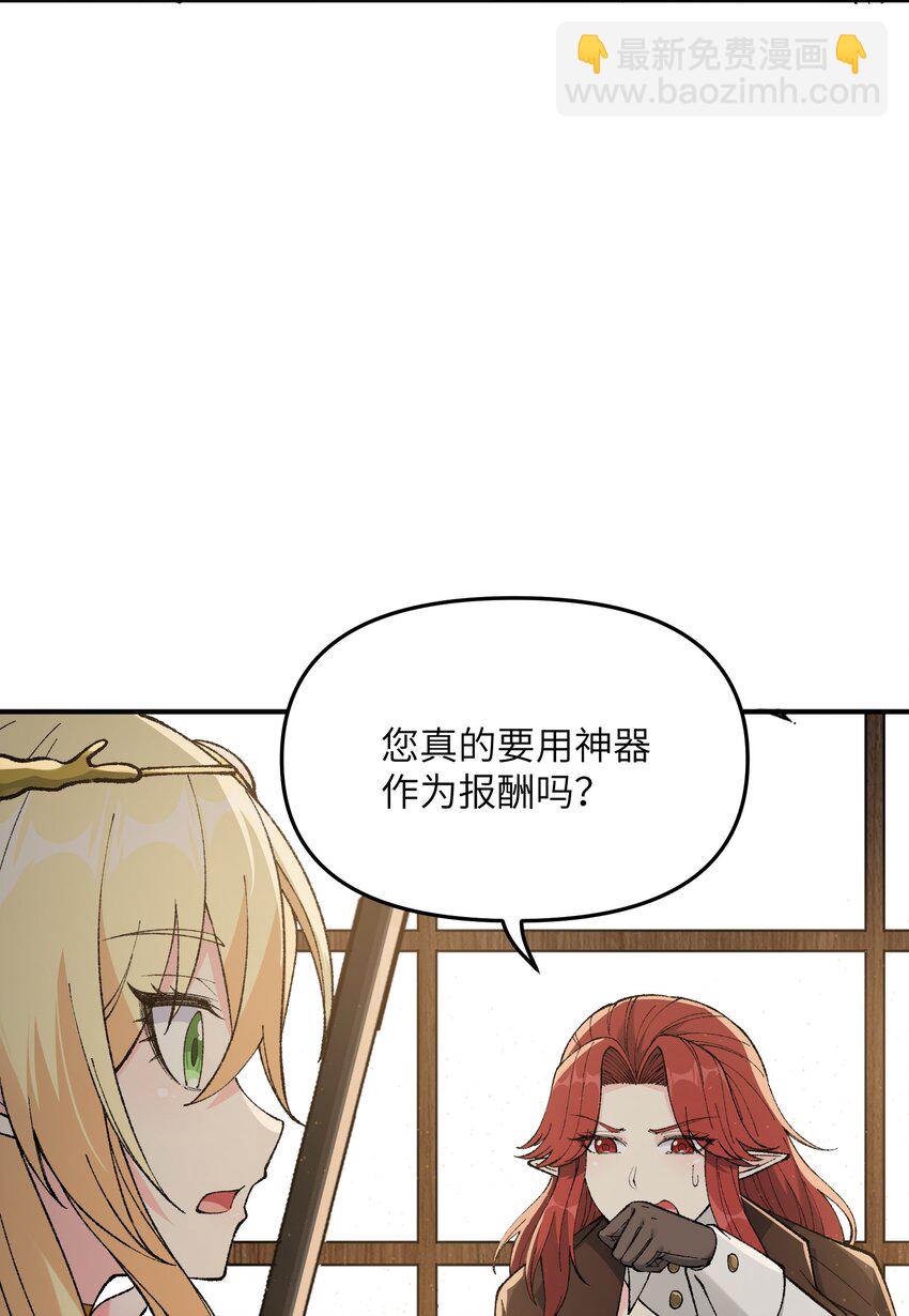 21 逆天之痕(1/2)-第22话
