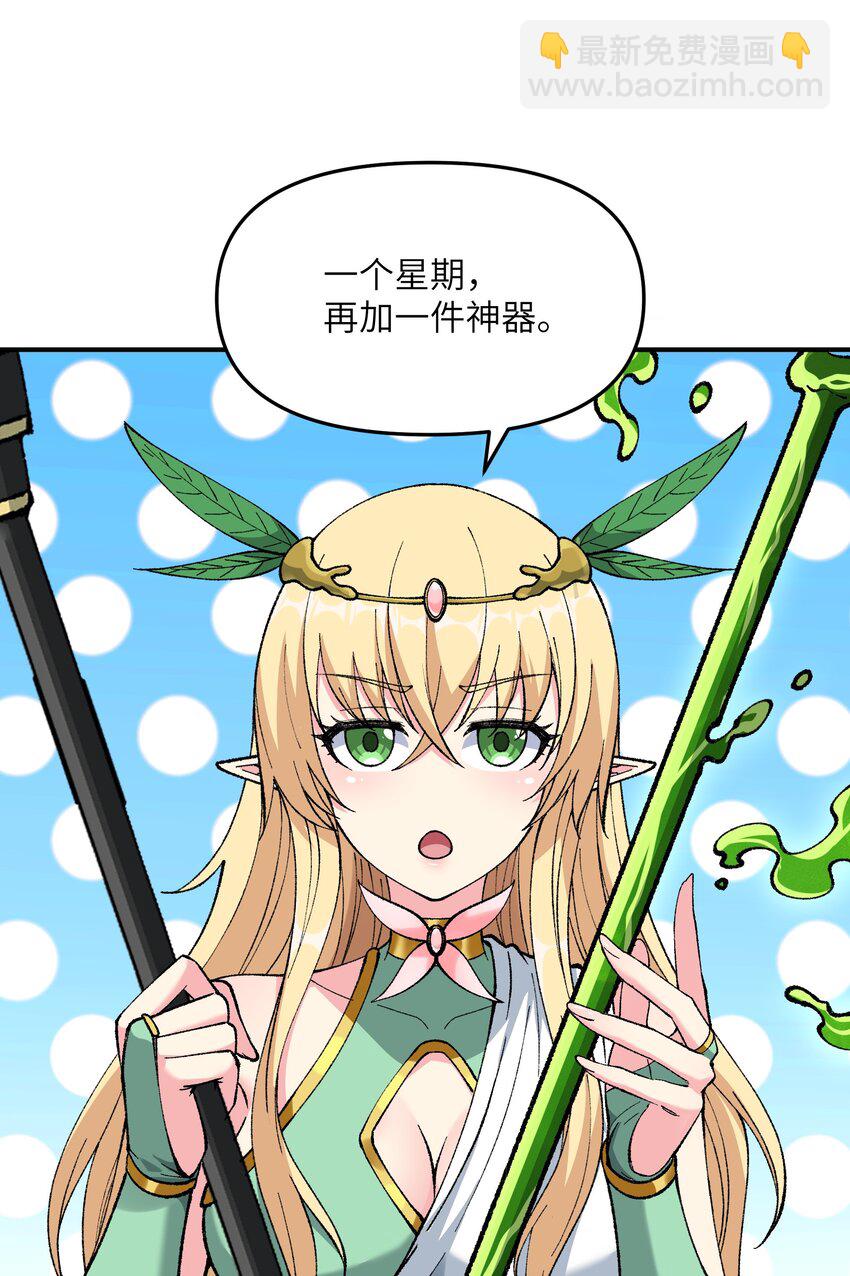 21 逆天之痕(1/2)-第22话