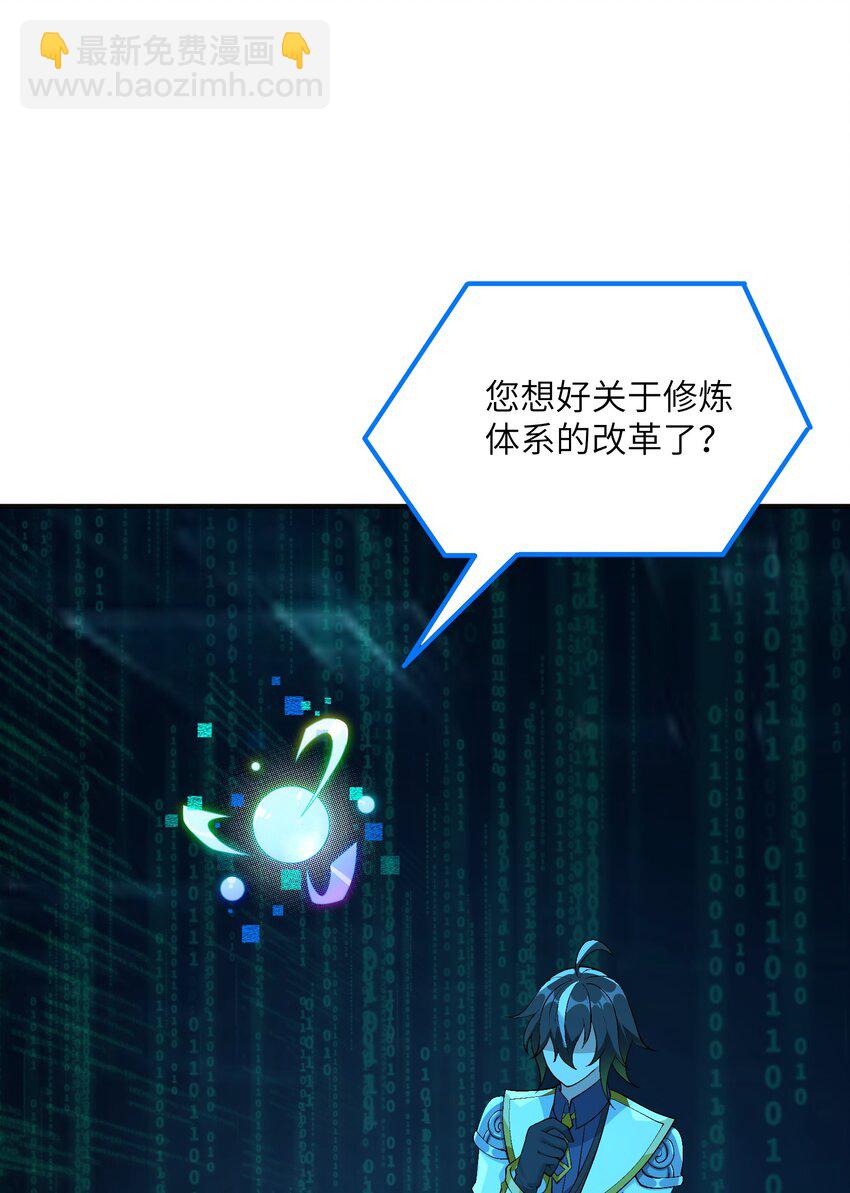 25 众生平等(1/2)-第26话