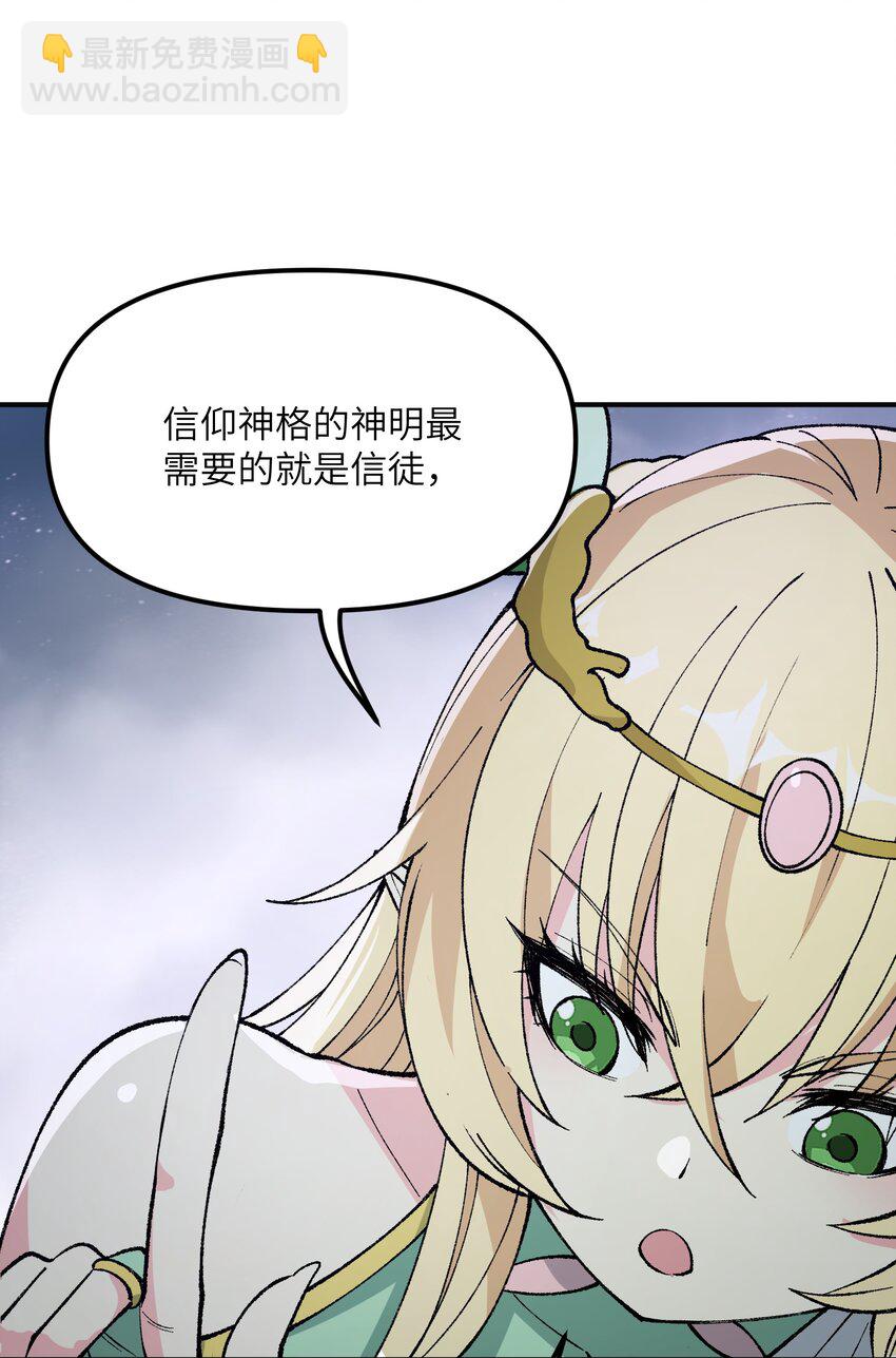 25 众生平等(1/2)-第26话