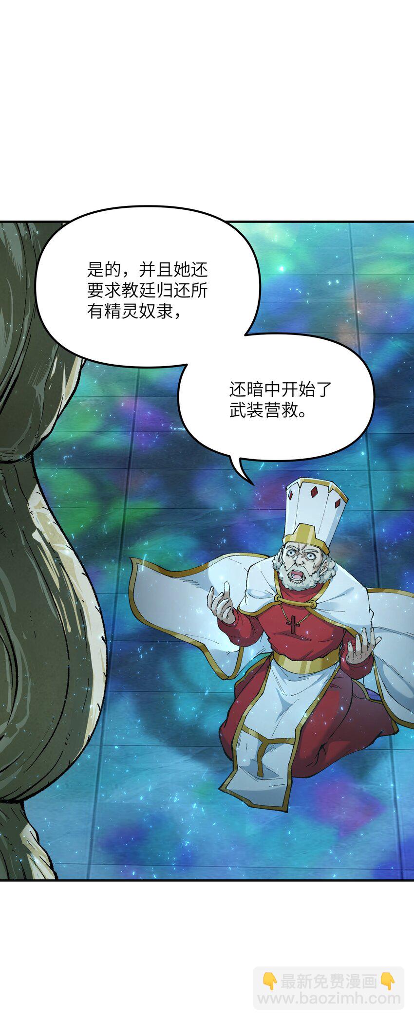 27 女天道？！(1/2)-第28话