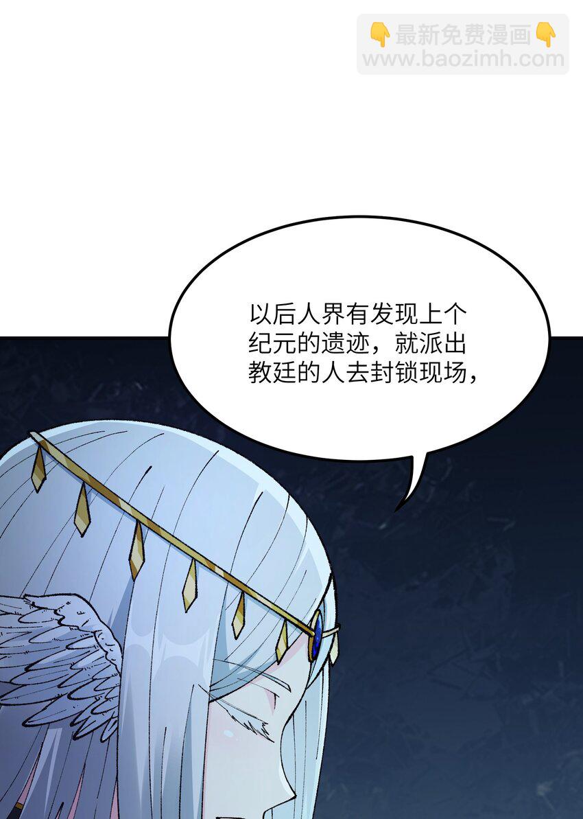 27 女天道？！(1/2)-第28话