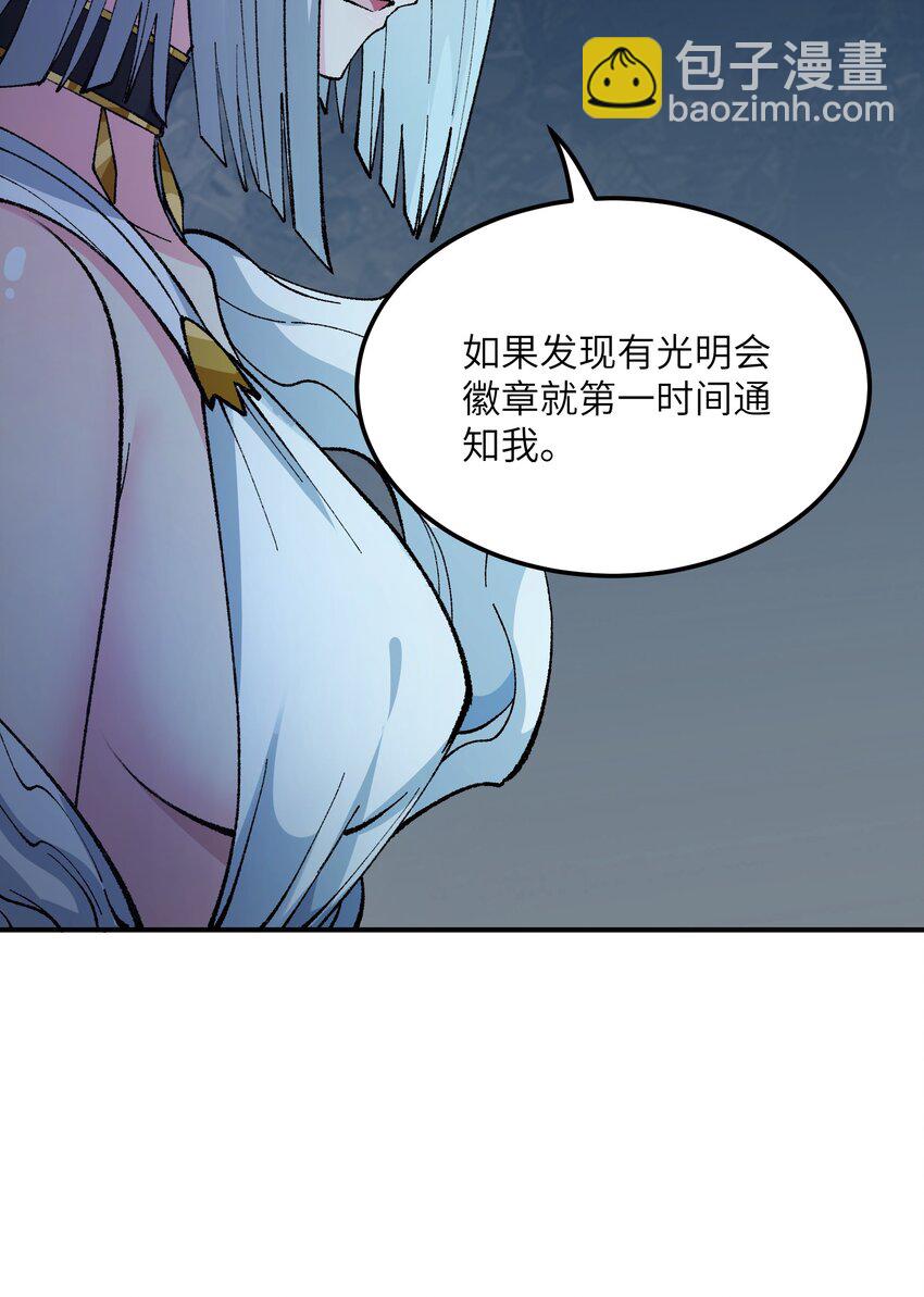 27 女天道？！(1/2)-第28话