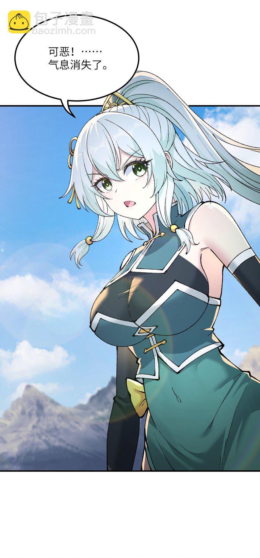 27 女天道？！(1/2)-第28话
