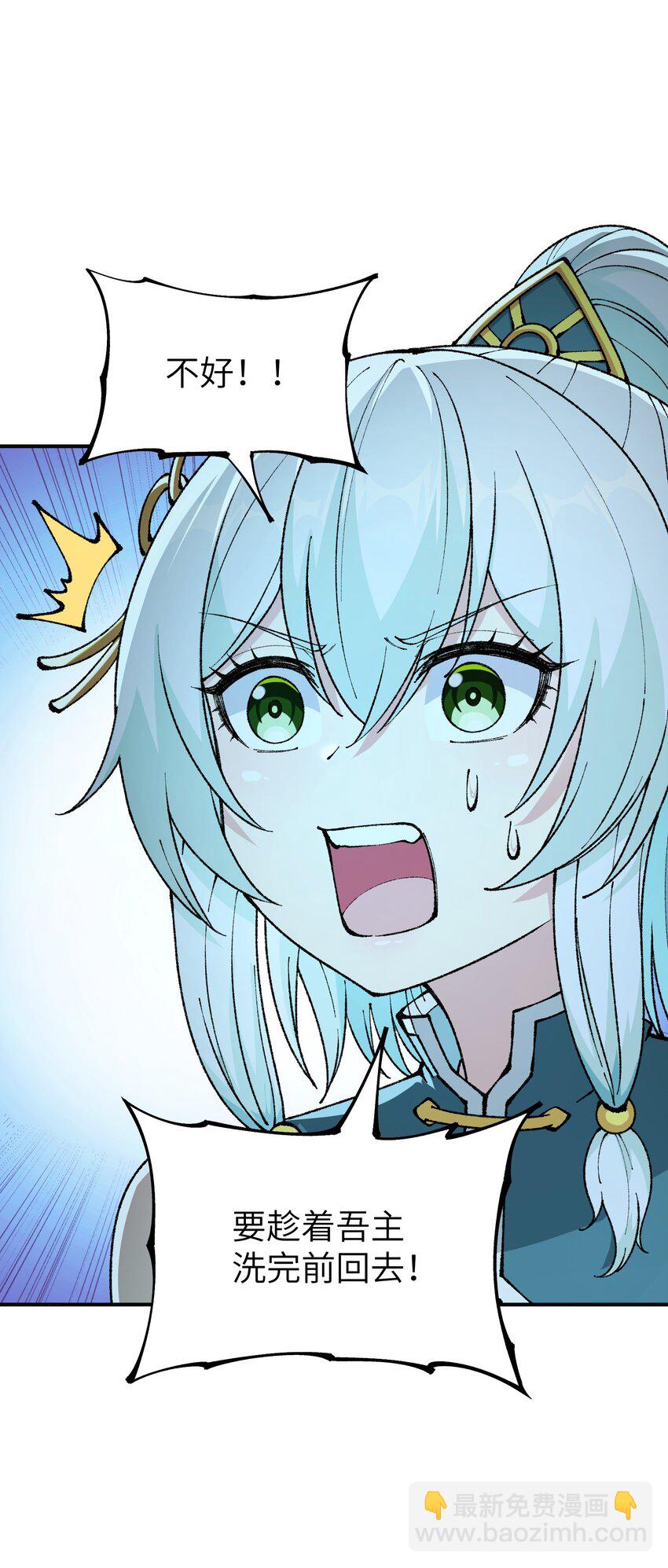27 女天道？！(1/2)-第28话