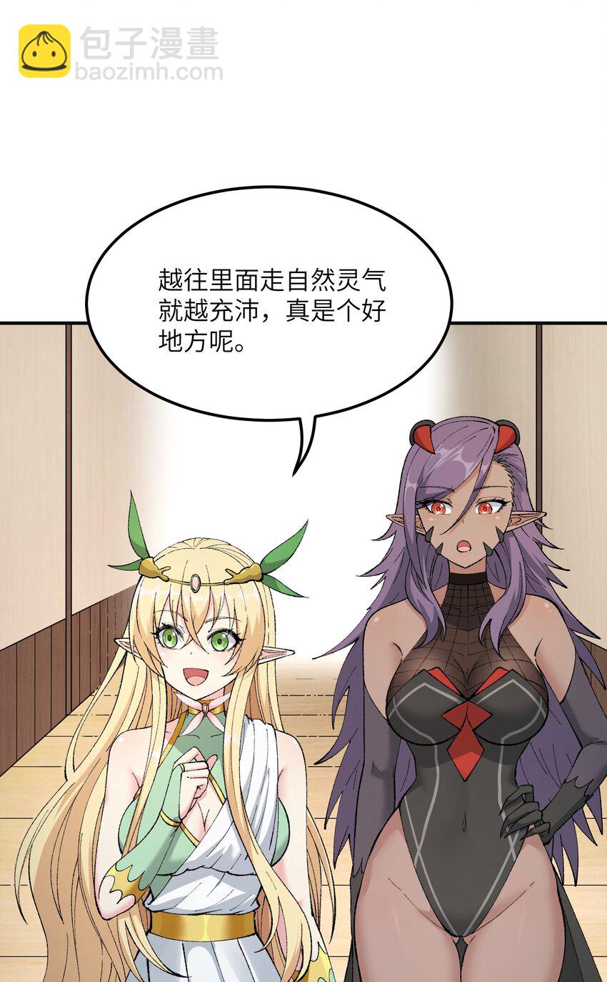 27 女天道？！(1/2)-第28话