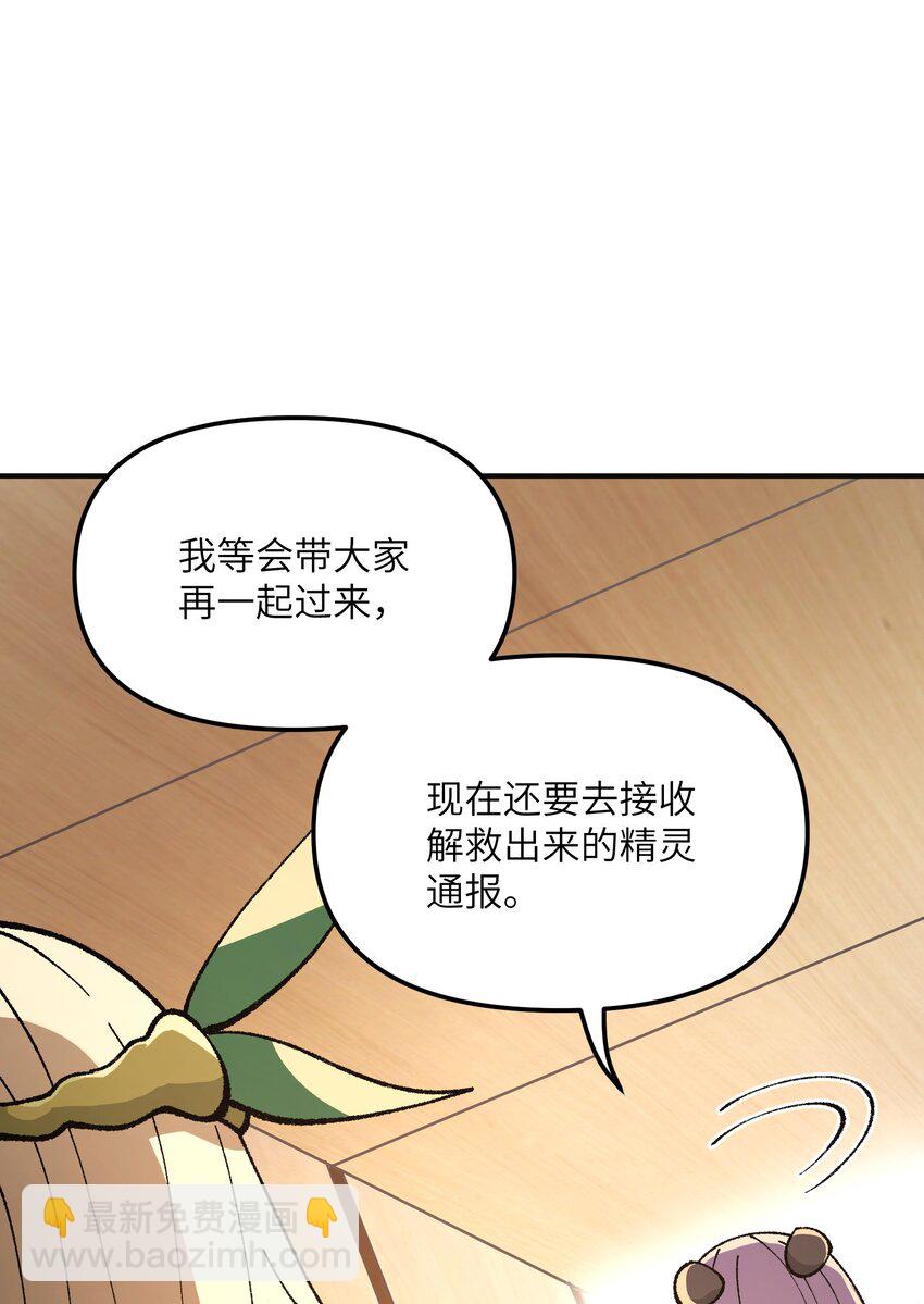 27 女天道？！(1/2)-第28话