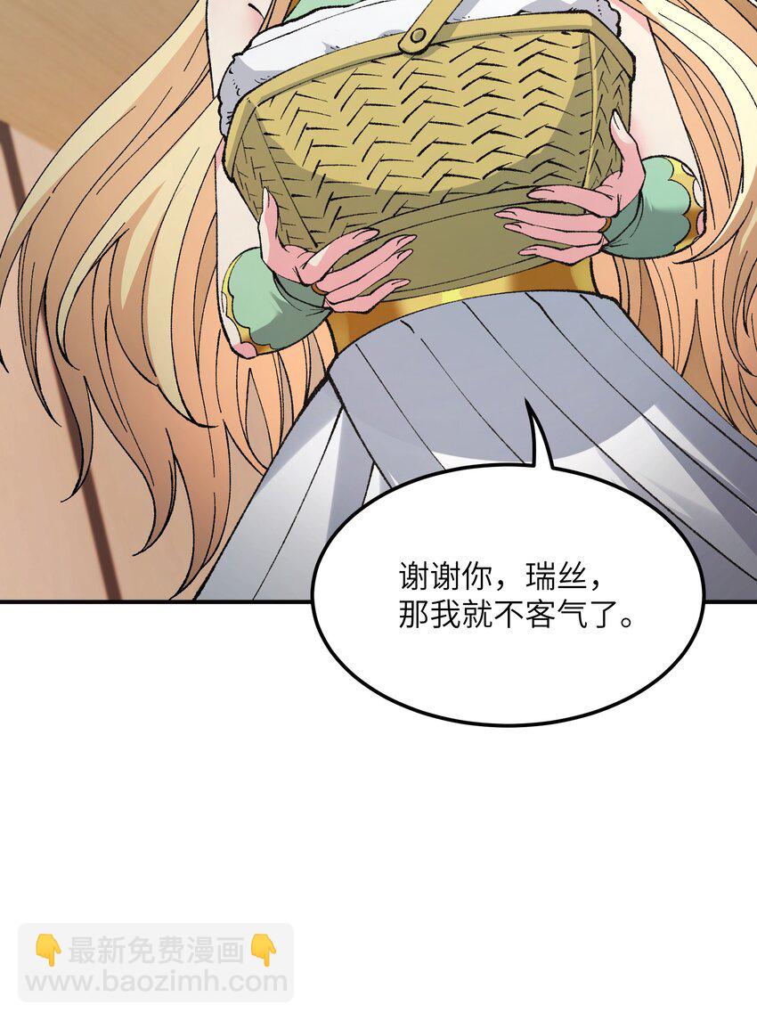 27 女天道？！(1/2)-第28话