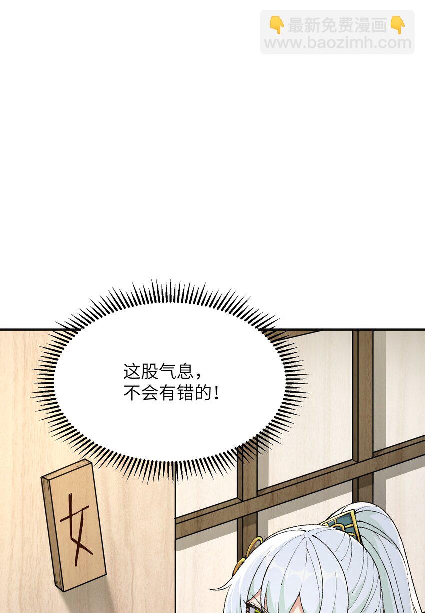 27 女天道？！(1/2)-第28话