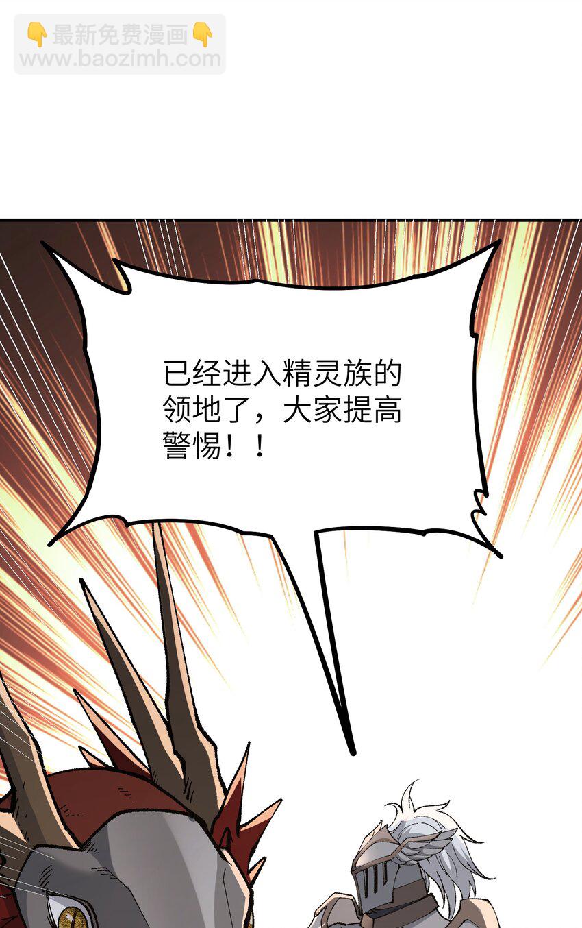 29 精灵森林之血宴(1/2)-第30话
