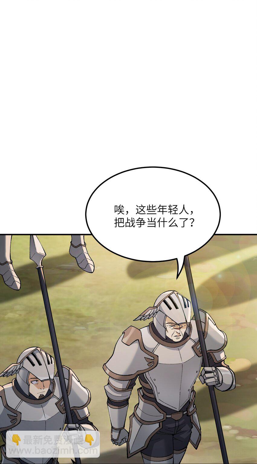 29 精灵森林之血宴(1/2)-第30话