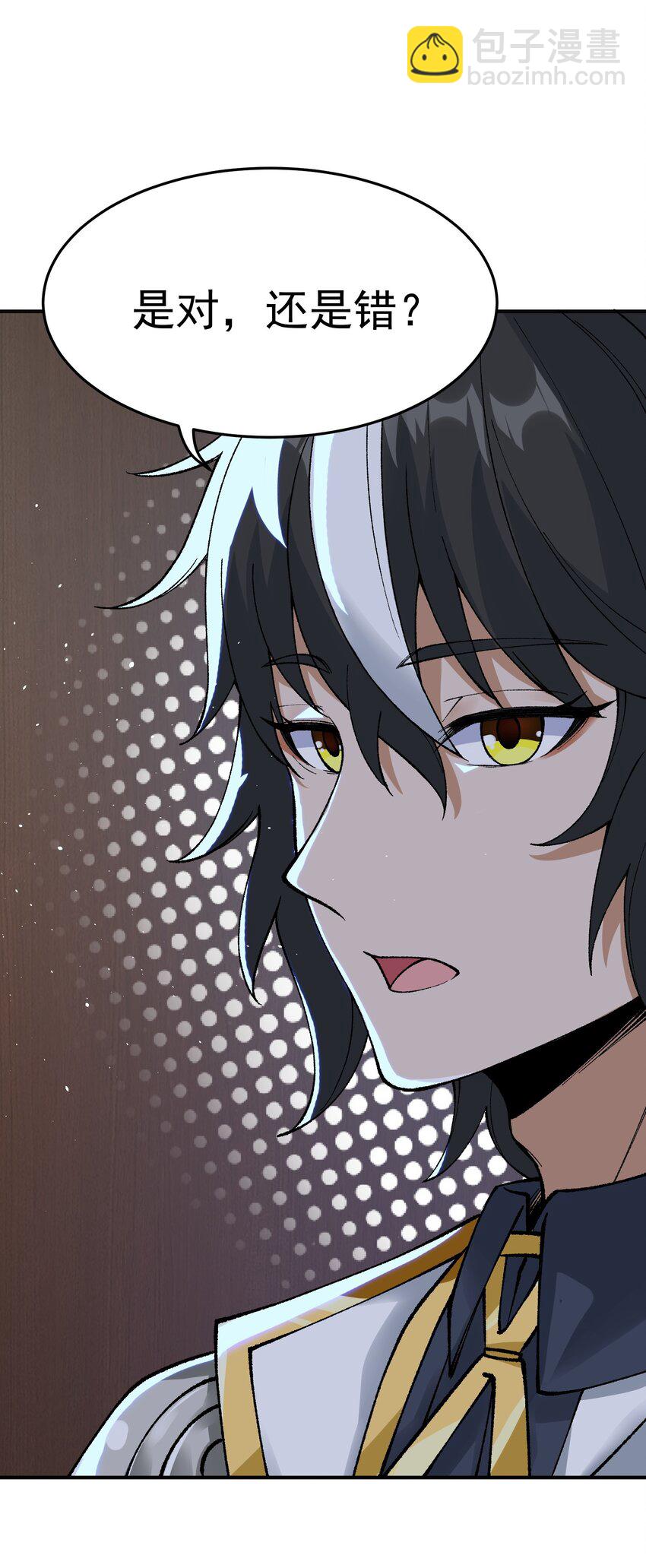 4 亡灵天灾(1/3)-第4话