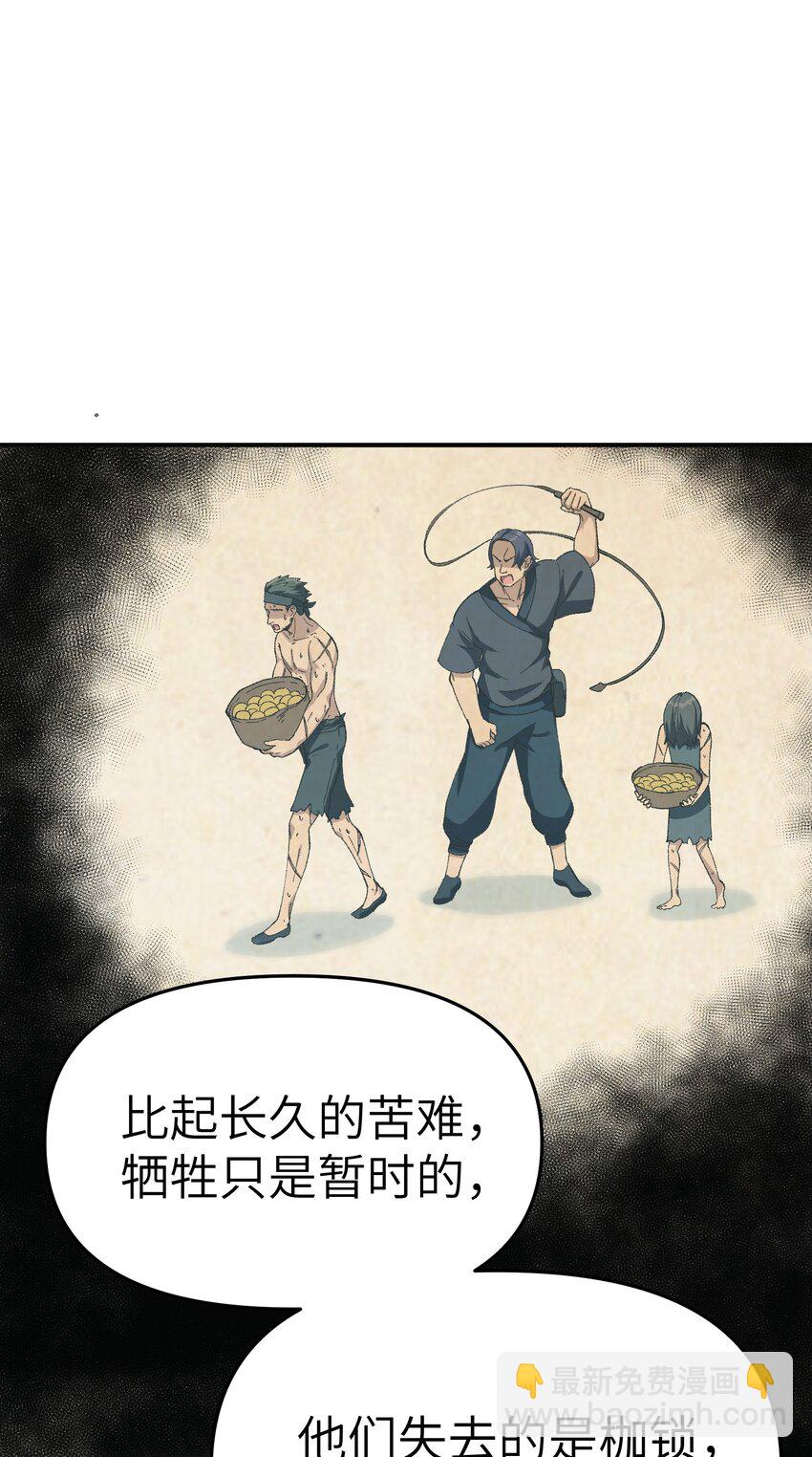 4 亡灵天灾(1/3)-第4话