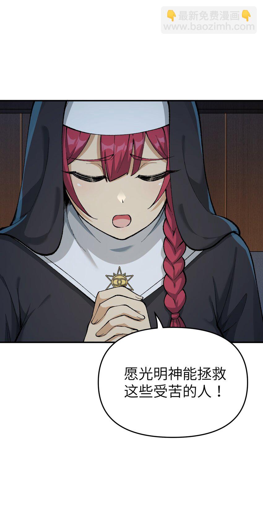 4 亡灵天灾(1/3)-第4话
