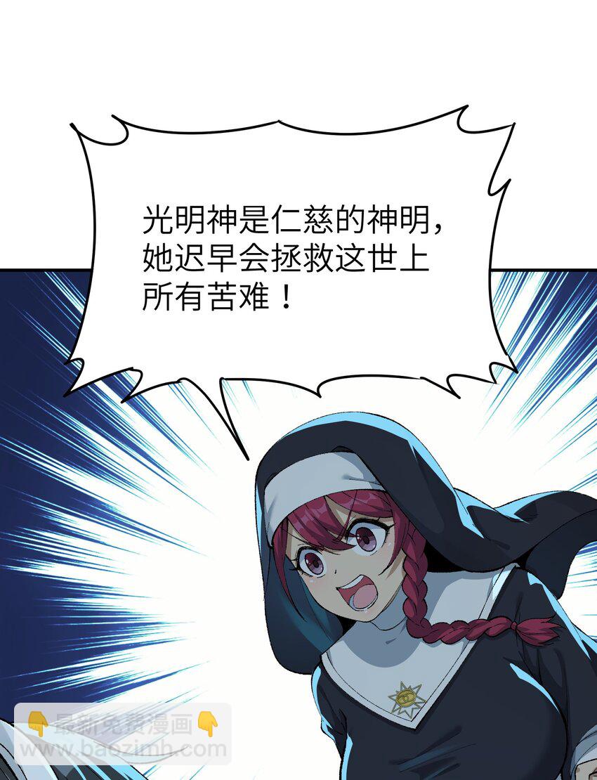 4 亡灵天灾(1/3)-第4话