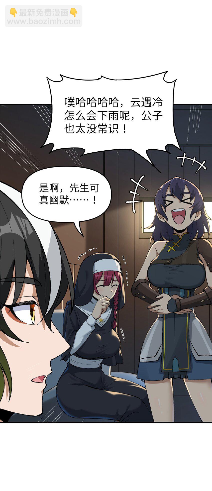 4 亡灵天灾(1/3)-第4话