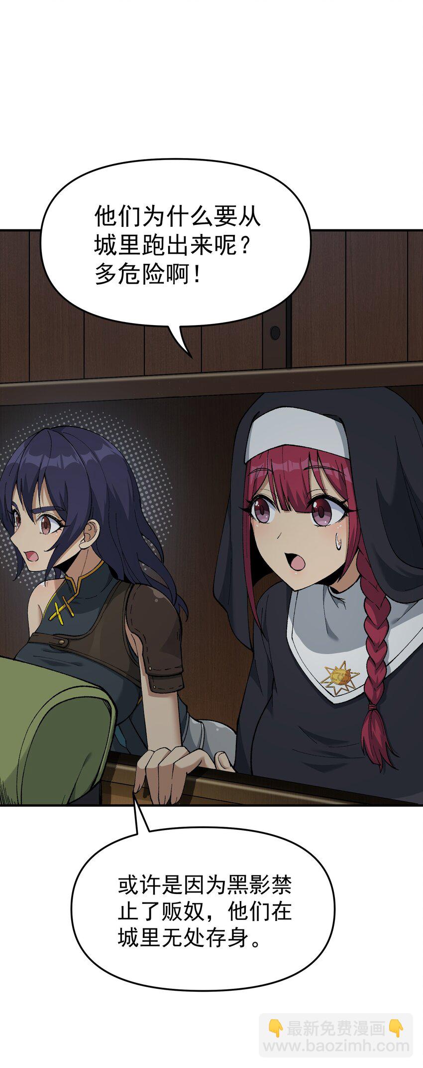 4 亡灵天灾(1/3)-第4话